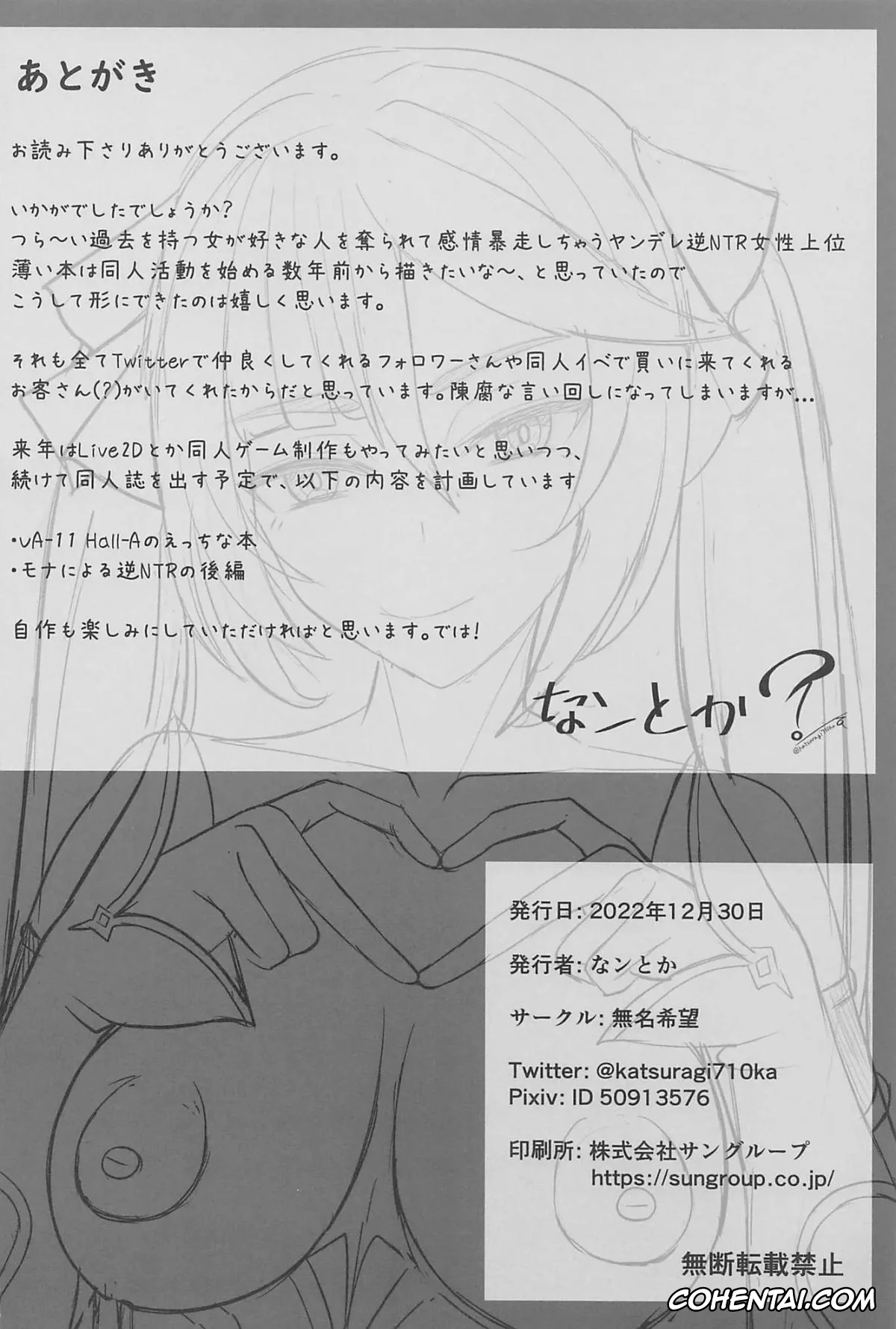 Genshin Impact xxx, Aether xxx, Mona Megistus xxx, Mona to Konya wa Karasawagi (Genshin Impact), pagina 31
