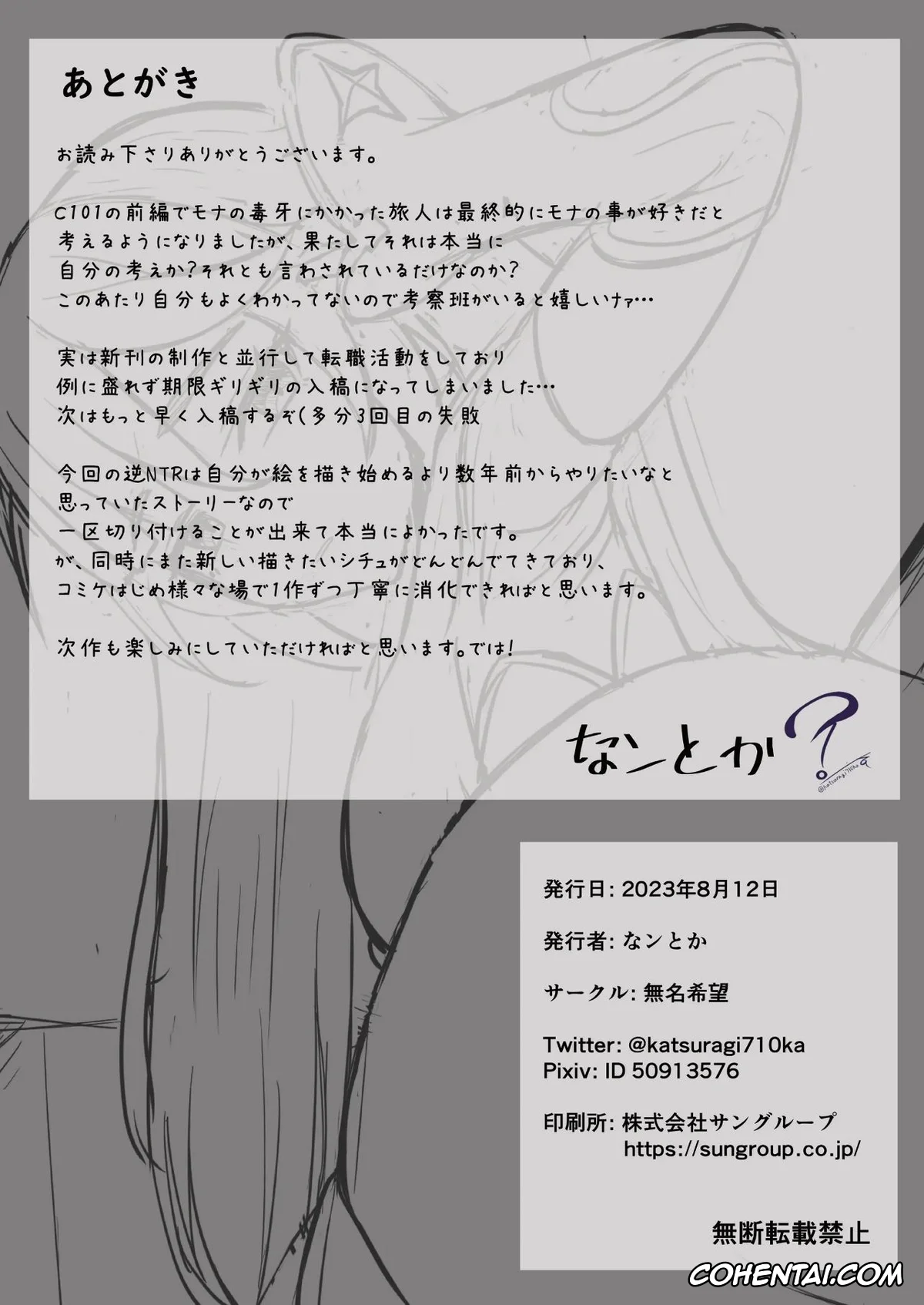 Genshin Impact hentai, Aether hentai, Mona Megistus hentai, Boku, Hontou wa Mona no Koto ga Suki nanda (Genshin Impact), pagina 33