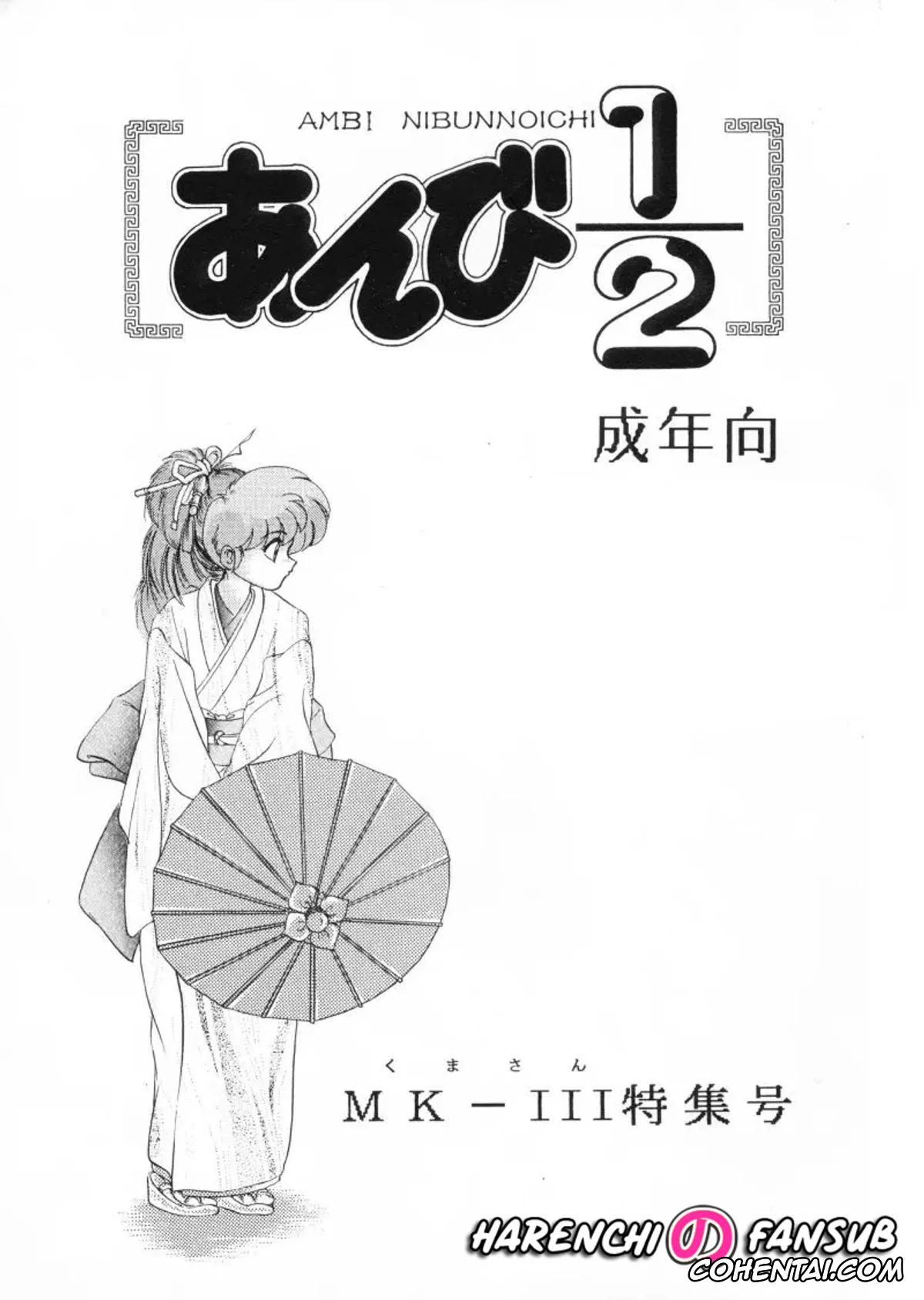 Ranma 1/2 xxx, Akane Tendo xxx, Nabiki Tendo xxx, Ranma Saotome xxx, Ukyo Kuonji xxx, Ambi 1/2 (Ranma 1/2), pagina 1