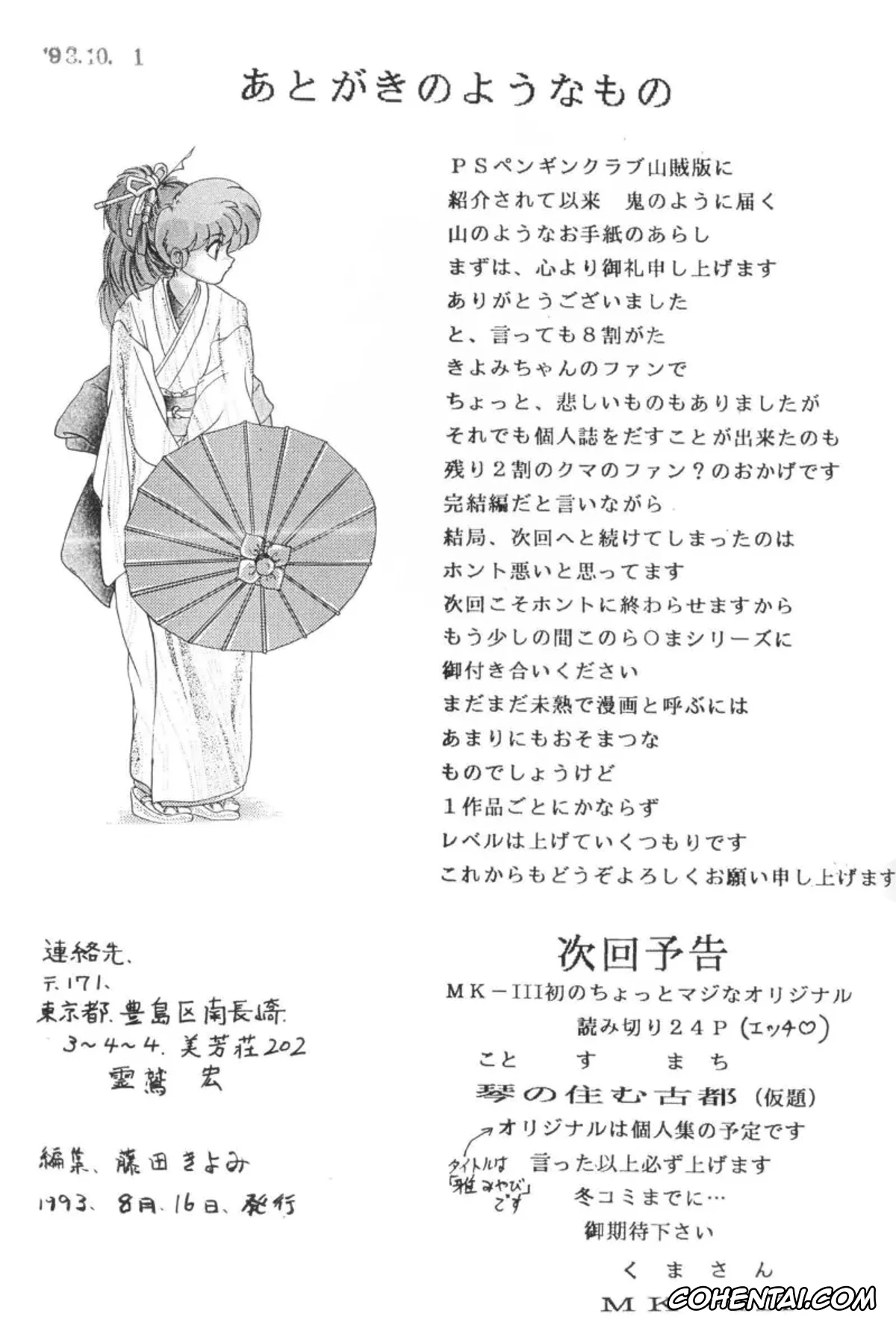 Ranma 1/2 hentai, Akane Tendo hentai, Nabiki Tendo hentai, Ranma Saotome hentai, Ukyo Kuonji hentai, Ambi 1/2 (Ranma 1/2), pagina 87