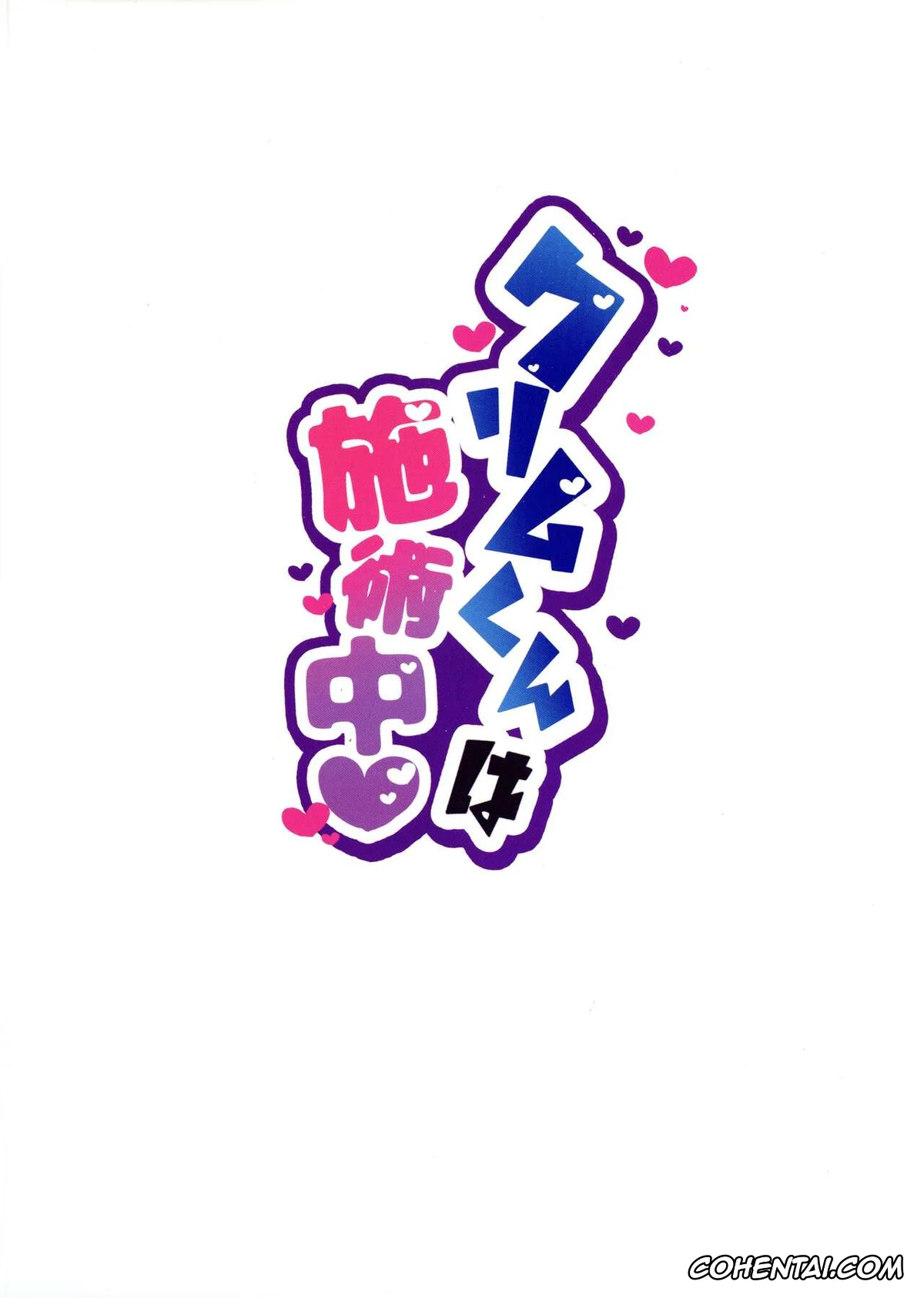 Ishuzoku Reviewers porno, Crimvael porno, Crim-kun wa Shijutsu-chuu (Ishuzoku Reviewers), pagina 2
