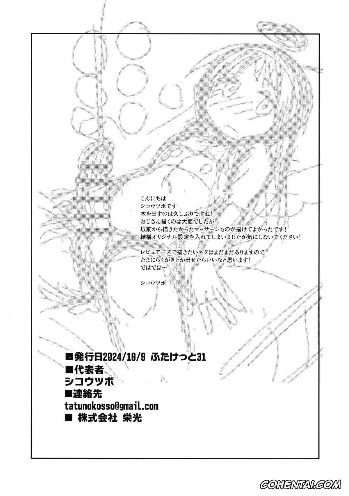Ishuzoku Reviewers hentai, Crimvael hentai, Crim-kun wa Shijutsu-chuu (Ishuzoku Reviewers), pagina 30