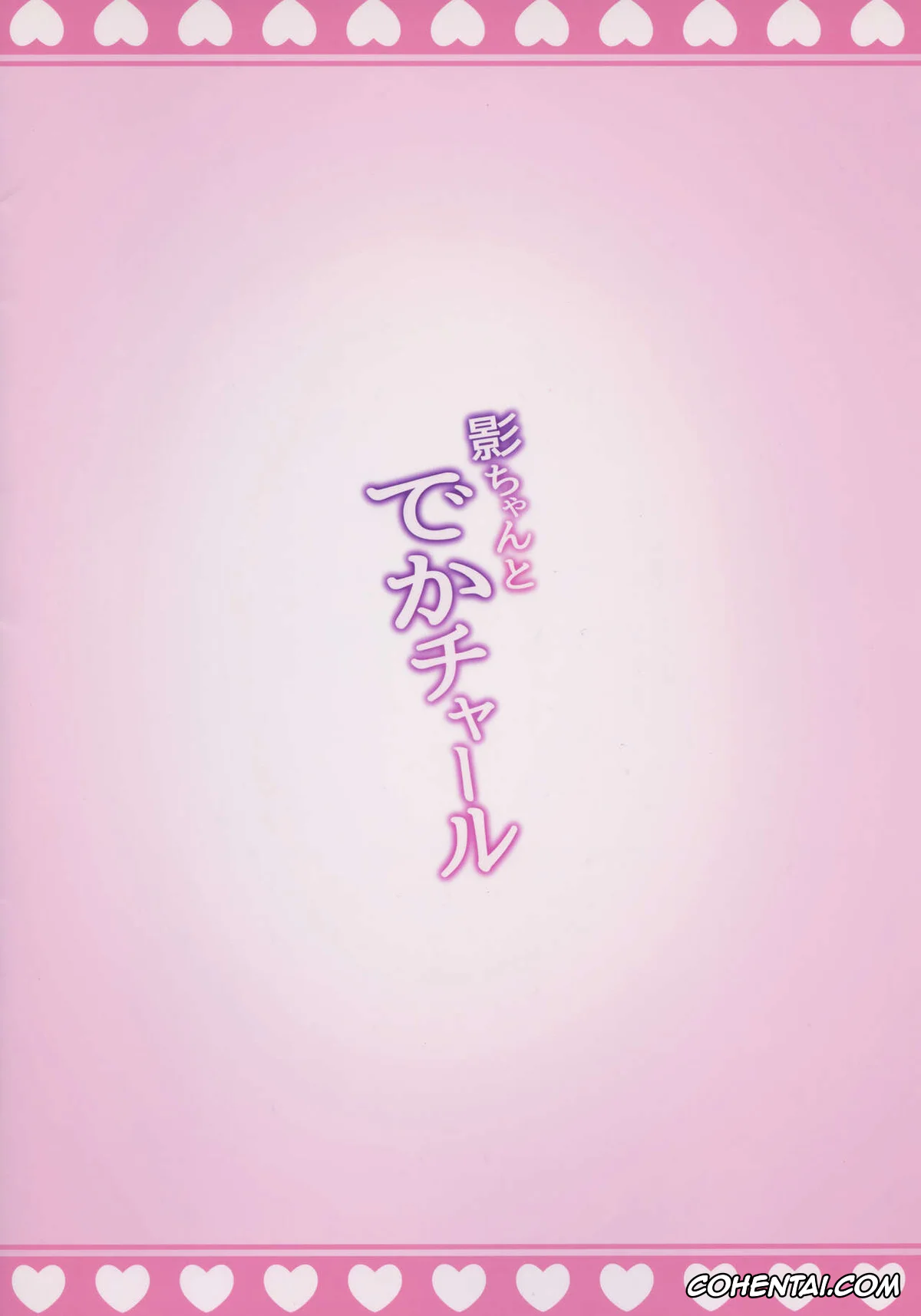 Genshin Impact porno, Hilichurl porno, Raiden Shogun porno, Kage-chan to Deka Churl (Genshin Impact), pagina 17