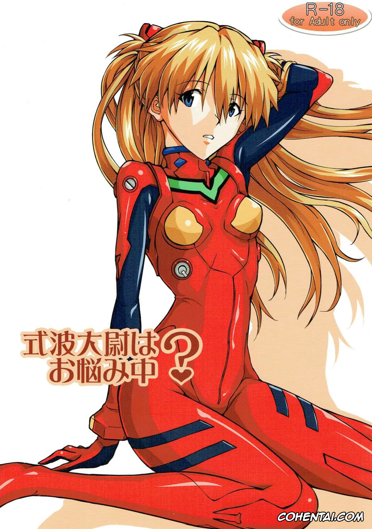 Neon Genesis Evangelion xxx, Asuka Langley Soryu xxx, Shinji Ikari xxx, Shikinami Taii wa Onayamichuu? (Neon Genesis Evangelion), pagina 1