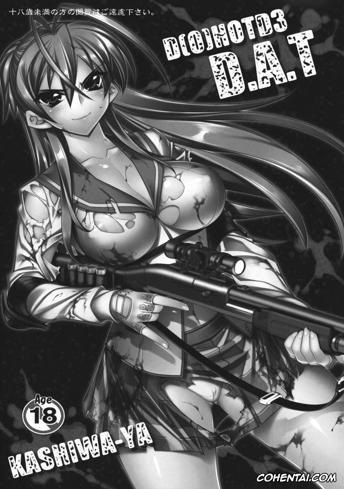 Highschool Of The Dead hentai, Rei Miyamoto hentai, Takashi Komuro hentai, D(0)HOTD3 D.A.T. (Highschool of the Dead), pagina 3