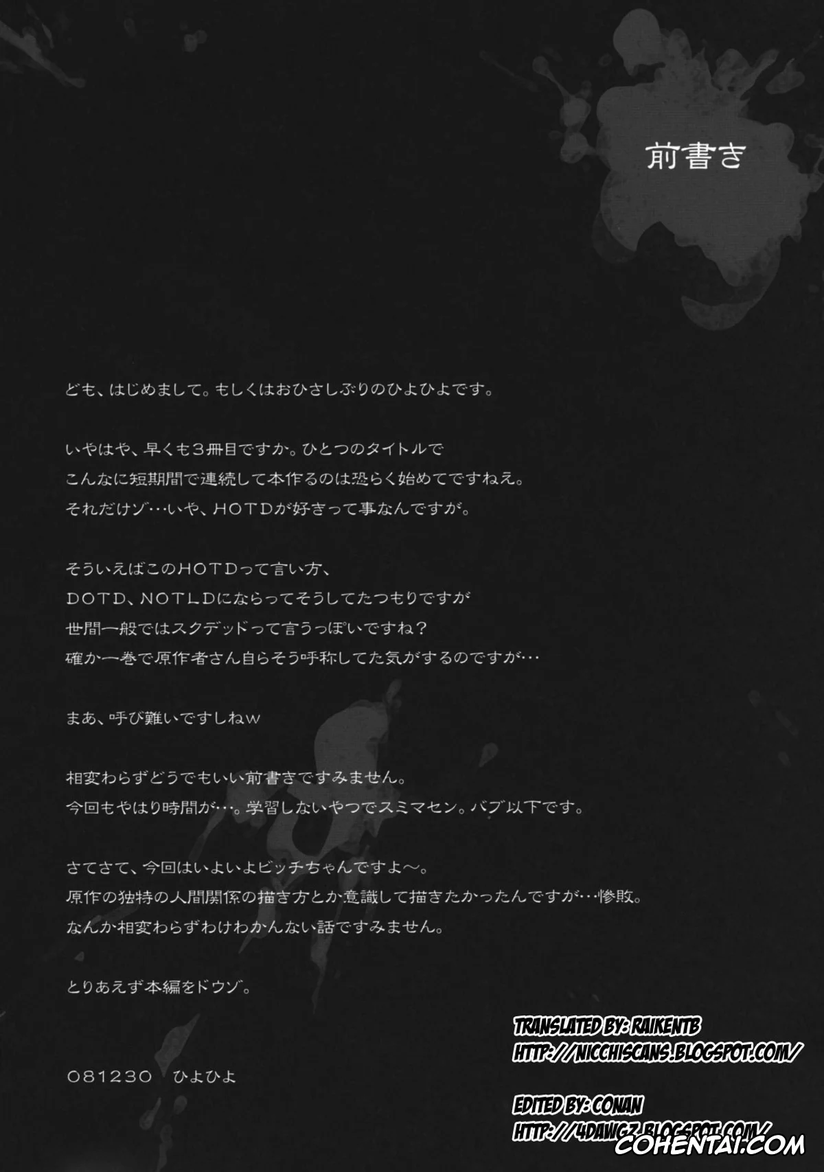 Highschool Of The Dead xxx, Rei Miyamoto xxx, Takashi Komuro xxx, D(0)HOTD3 D.A.T. (Highschool of the Dead), pagina 4