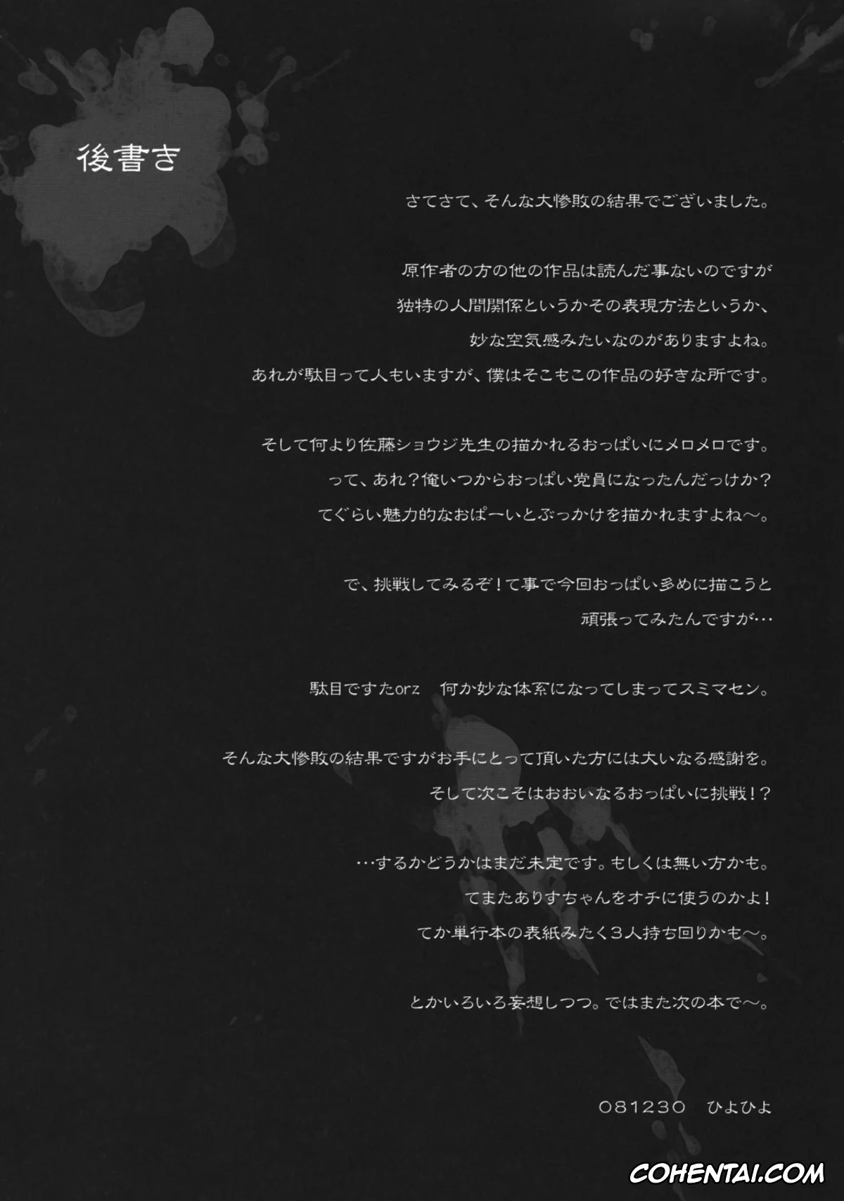Highschool Of The Dead porno, Rei Miyamoto porno, Takashi Komuro porno, D(0)HOTD3 D.A.T. (Highschool of the Dead), pagina 17