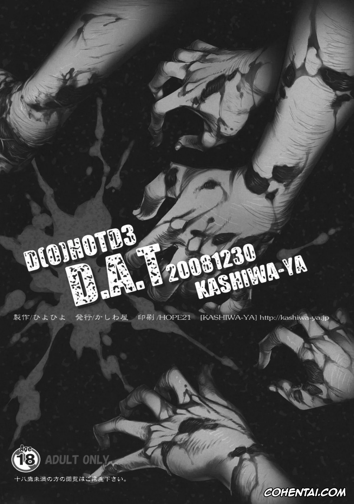 Highschool Of The Dead hentai, Rei Miyamoto hentai, Takashi Komuro hentai, D(0)HOTD3 D.A.T. (Highschool of the Dead), pagina 18