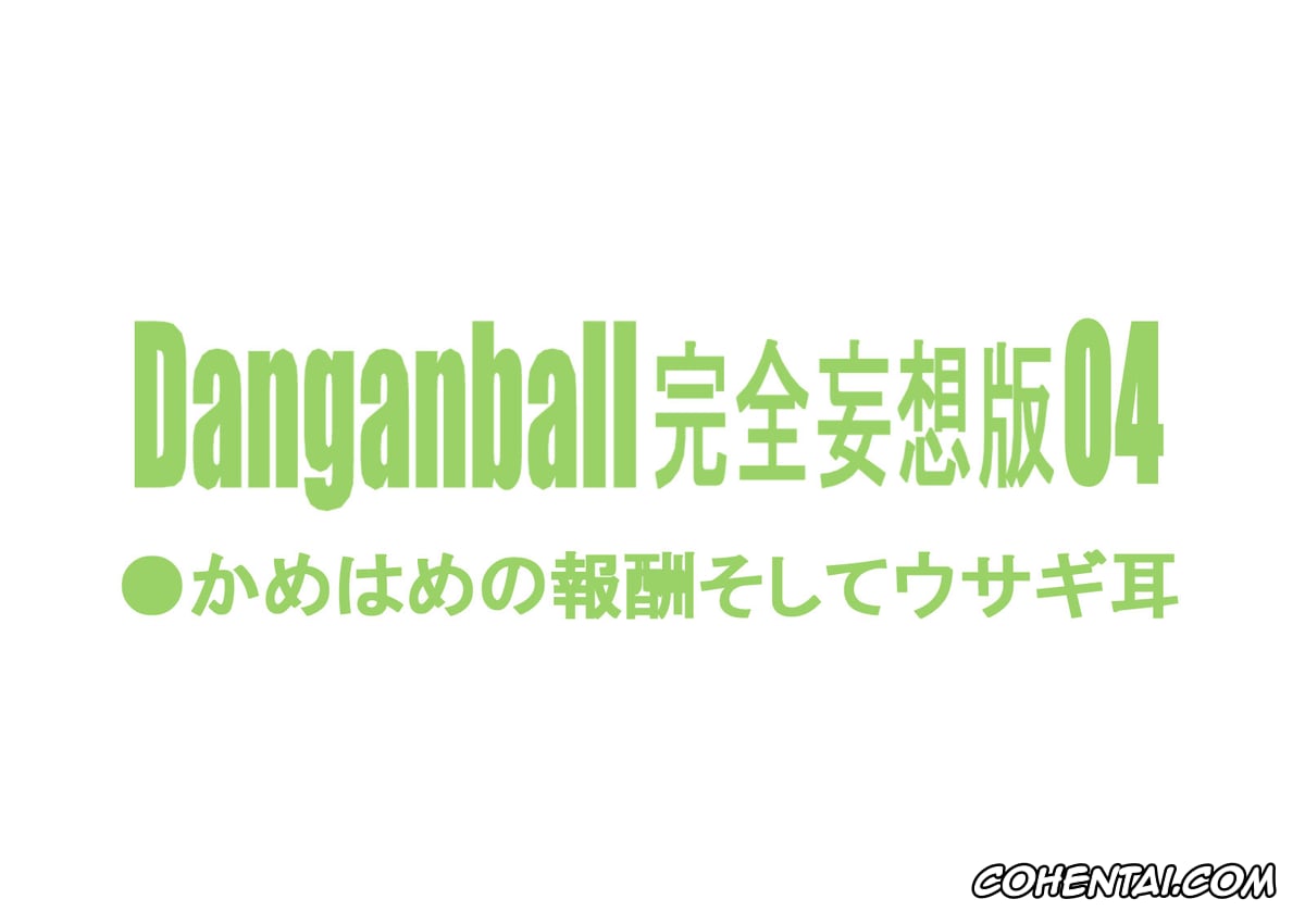 Dragon Ball porno, Bulma Briefs porno, Master Roshi porno, Danganball Kanzen Mousou Han 04 (Dragon Ball), pagina 2