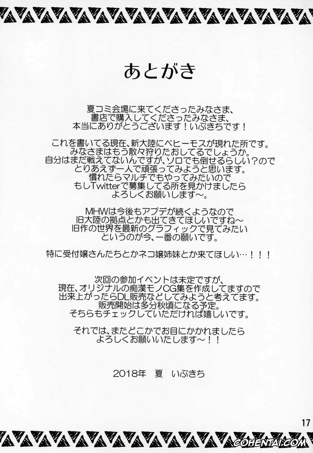 Monster Hunter xxx, Katsuyoku no Uketsukejou (Monster Hunter), pagina 16