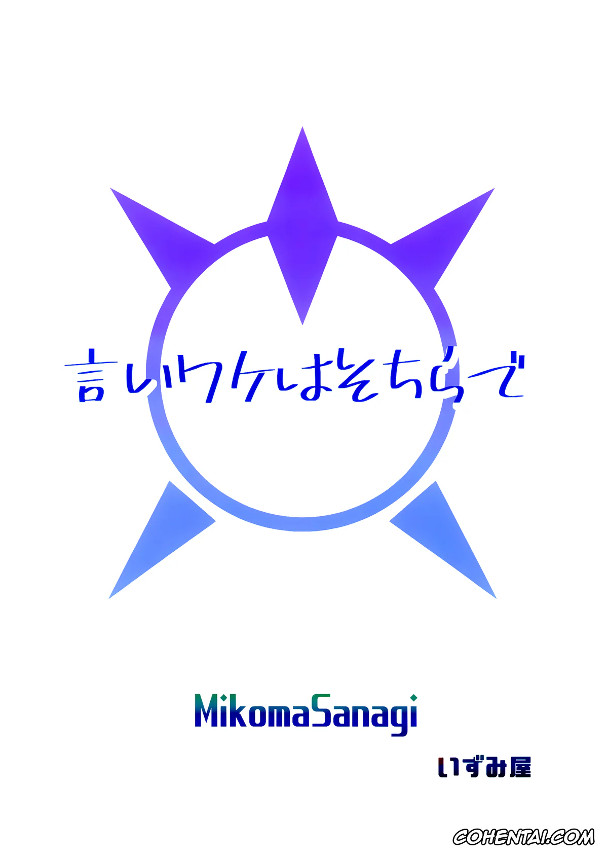 Blue Archive hentai, Iroha Natsume hentai, Sensei hentai, Iiwake wa Sochira de (Blue Archive), pagina 30