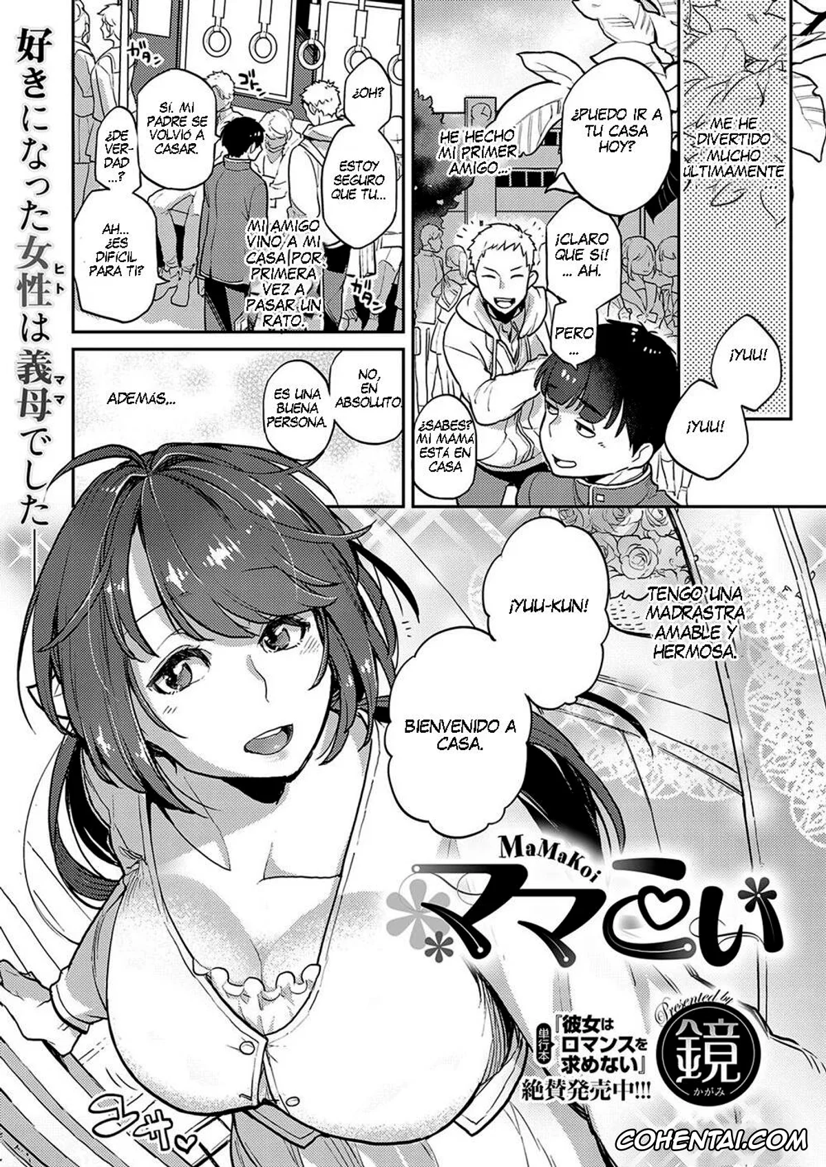 Revistas xxx, COMIC ExE xxx, MaMaKoi (COMIC ExE 26), pagina 1