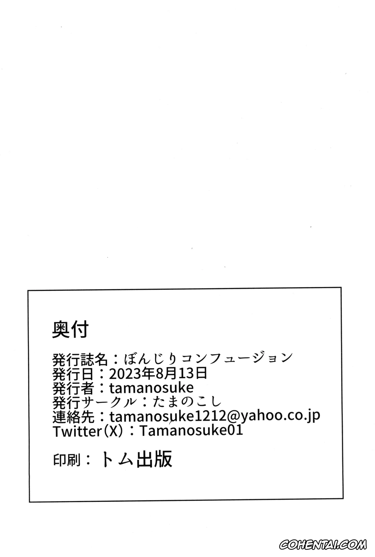 The Legend Of Zelda porno, Bokoblin porno, Link porno, Tulin porno, Bonjiri Confusion (The Legend of Zelda: Tears of the Kingdom), pagina 26