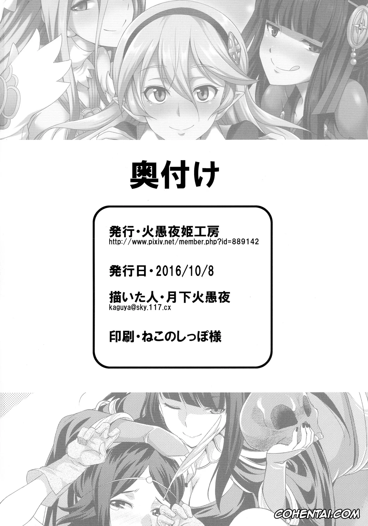 Fire Emblem Awakening | Fire Emblem Kakusei hentai, Fire Emblem Fates | Fire Emblem If hentai, Kamui | Corrin hentai, Noire hentai, Tharja hentai, if (Fire Emblem if, Fire Emblem Kakusei), pagina 30