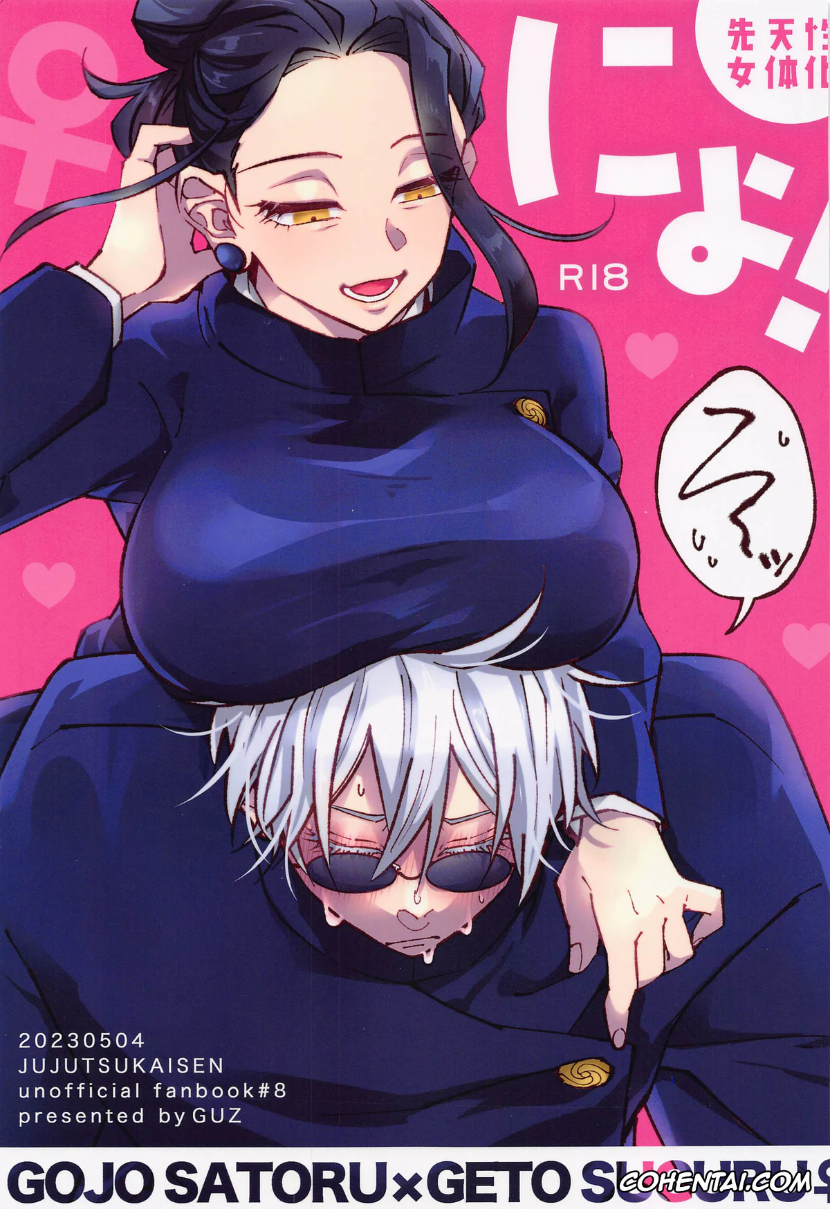 Jujutsu Kaisen xxx, Satoru Gojo xxx, Suguru Geto xxx, Nyo! (Jujutsu Kaisen), pagina 1