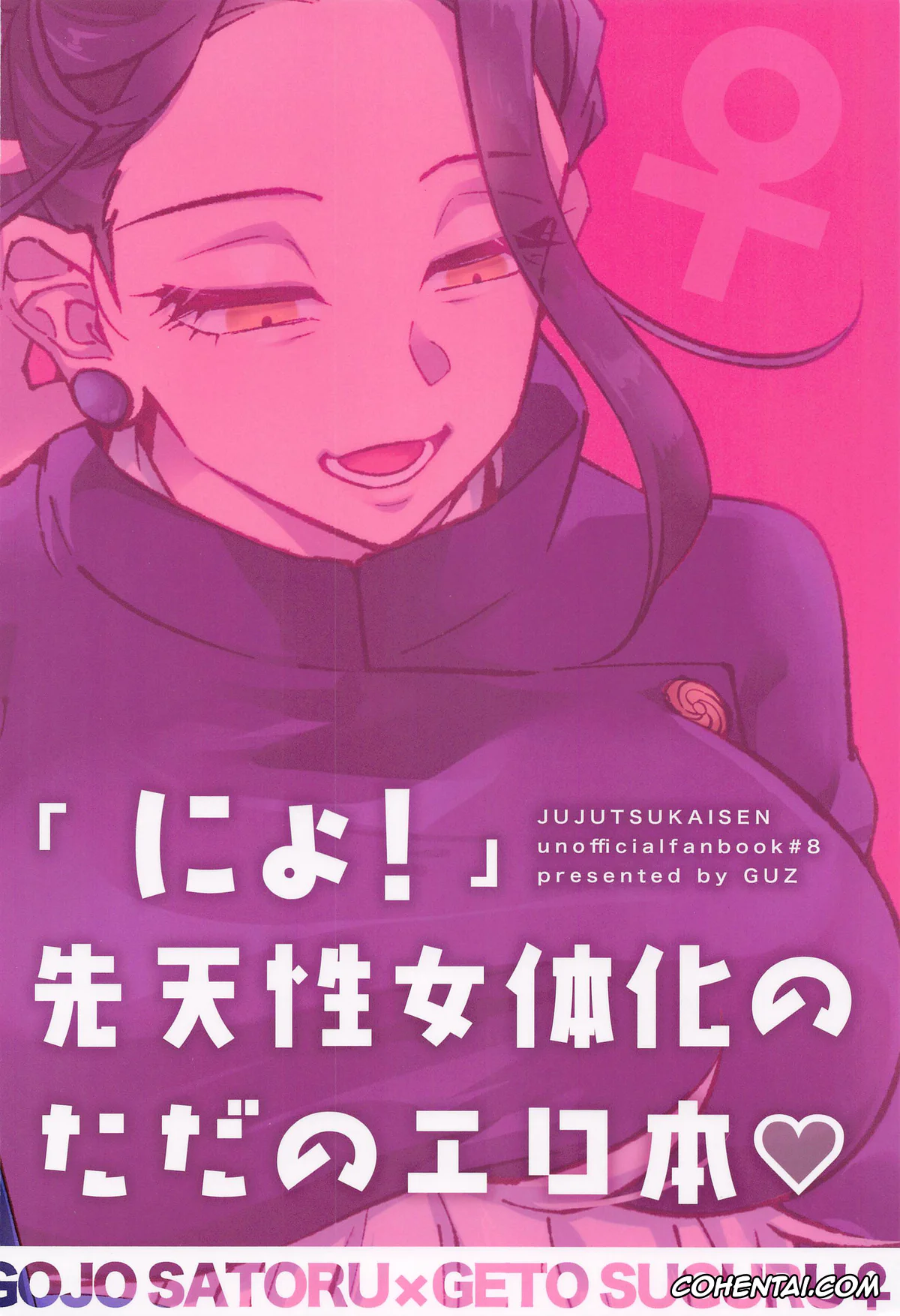 Jujutsu Kaisen porno, Satoru Gojo porno, Suguru Geto porno, Nyo! (Jujutsu Kaisen), pagina 20