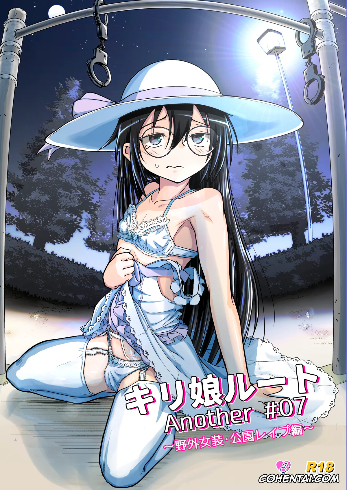 Sword Art Online xxx, Kazuto Kirigaya | Kirito xxx, Kiriko Route Another #07 ~Yagai Josou SAO Kouen Rape Hen~ (Sword Art Online), pagina 1