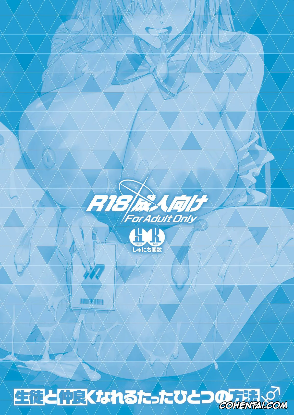 Blue Archive xxx, Asuna Ichinose xxx, Seito to Nakayoku Nareru Tatta Hitotsu no Houhou (Blue Archive), pagina 34