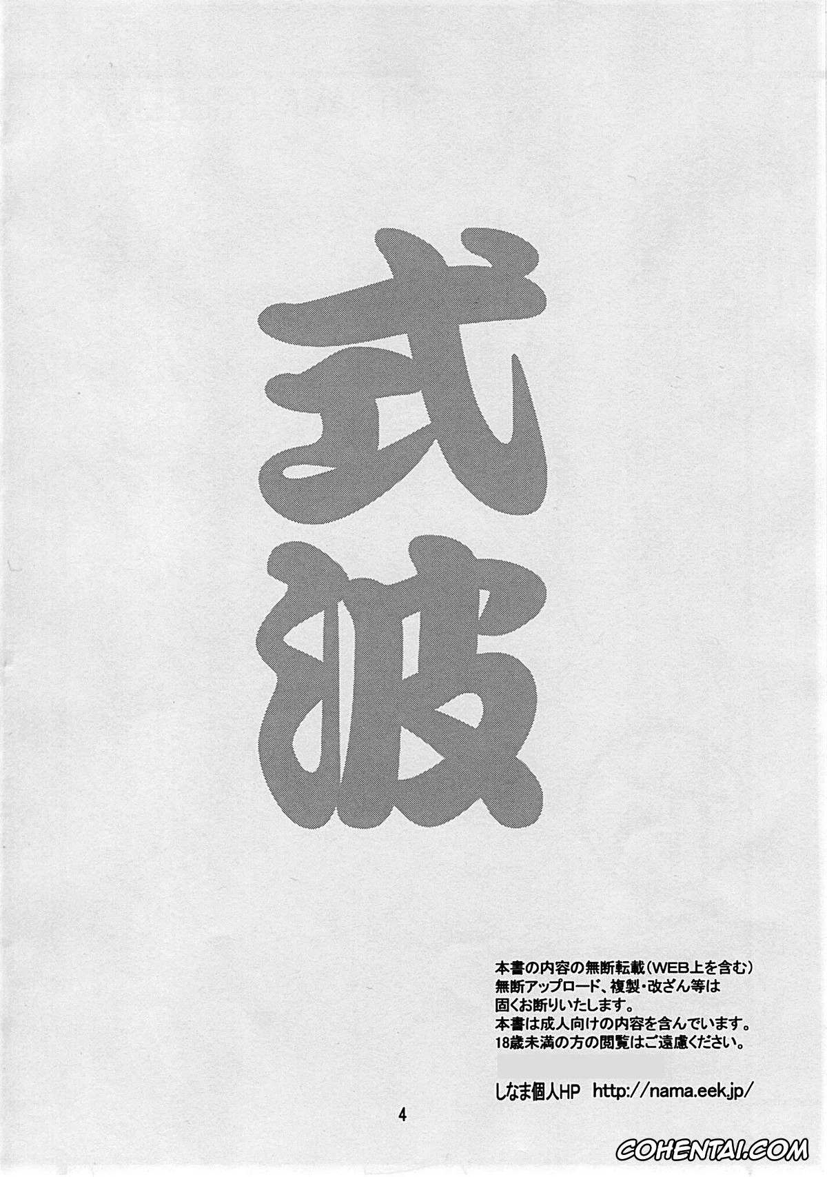 Neon Genesis Evangelion hentai, Asuka Langley Soryu hentai, Shinji Ikari hentai, Eva Shiki (Neon Genesis Evangelion), pagina 3