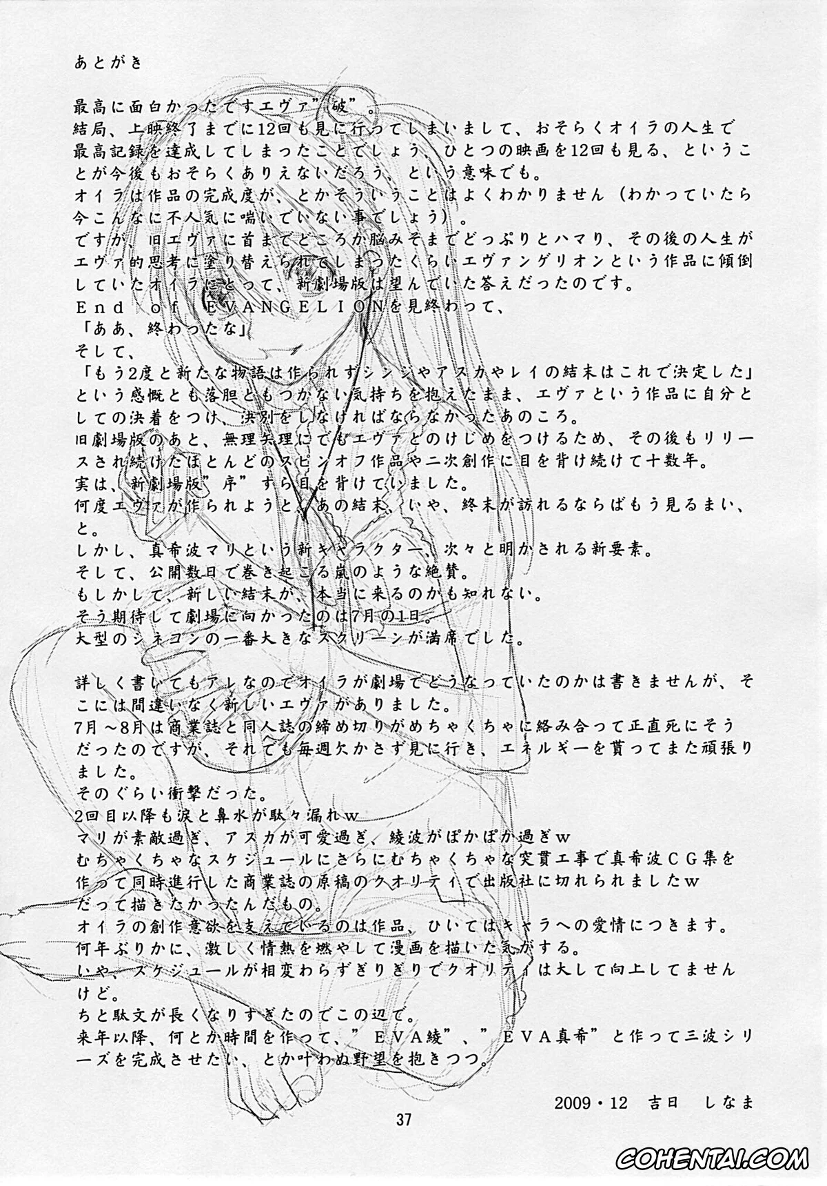 Neon Genesis Evangelion hentai, Asuka Langley Soryu hentai, Shinji Ikari hentai, Eva Shiki (Neon Genesis Evangelion), pagina 36