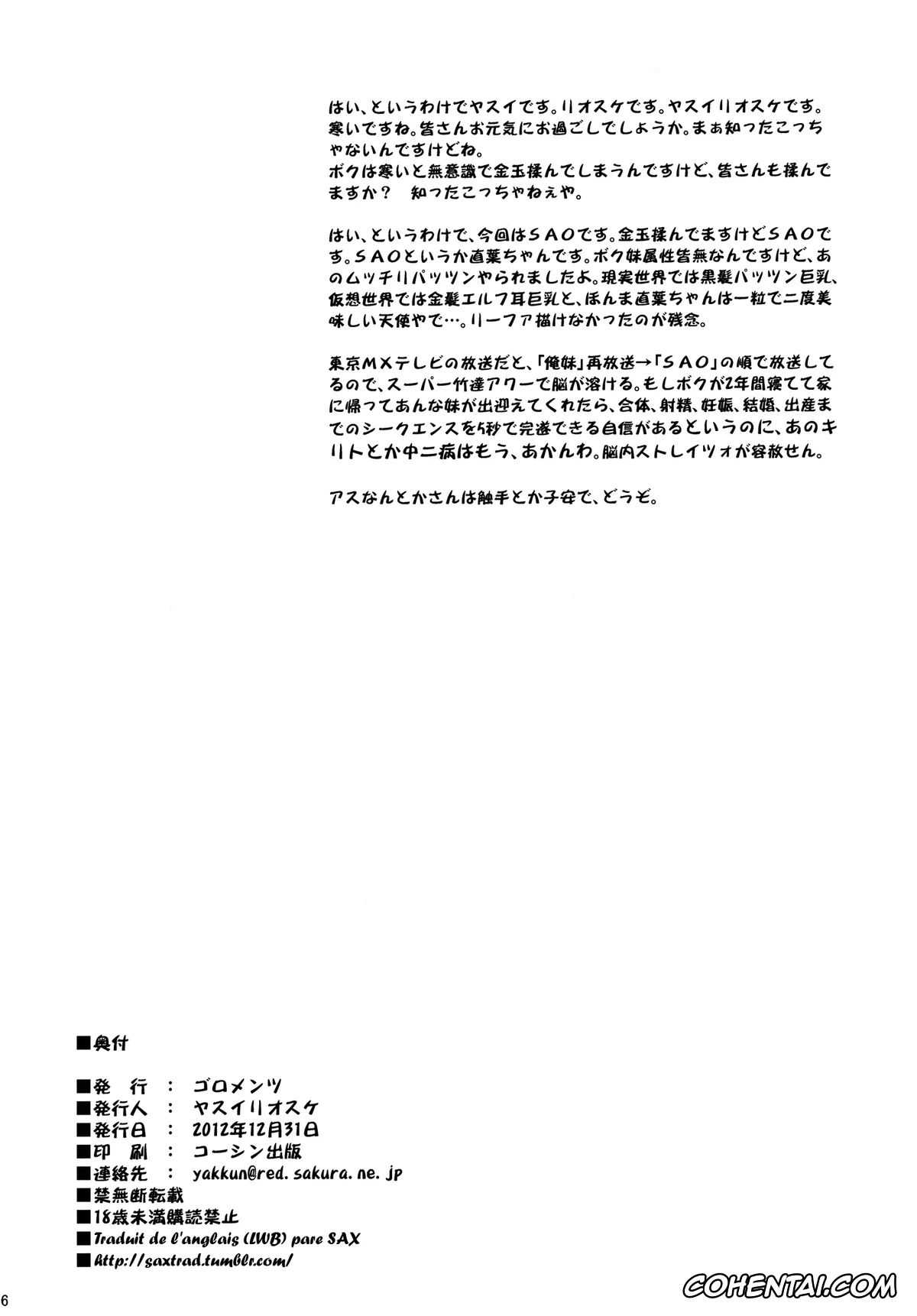 Sword Art Online xxx, Asuna Yuuki xxx, Kazuto Kirigaya | Kirito xxx, Suguha Kirigaya xxx, OFFLINE GAME (Sword Art Online), pagina 25