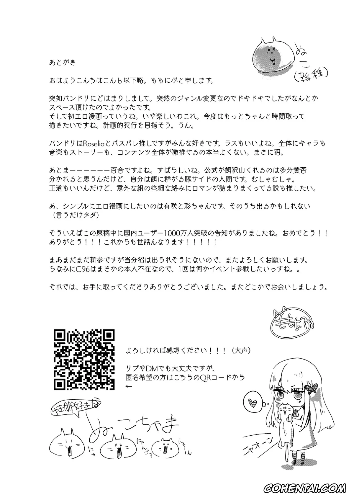 BanG Dream! xxx, Lisa Imai xxx, Yukina Minato xxx, Namida nanka Oborete Shimae (BanG Dream!), pagina 19