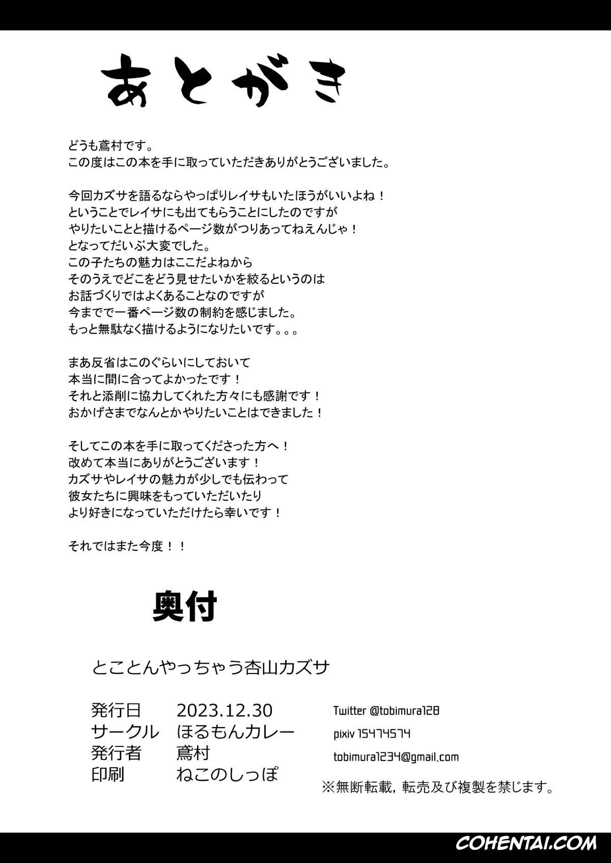 Blue Archive xxx, Kazusa Kyouyama xxx, Reisa Uzawa xxx, Sensei xxx, Tokoton Yacchau Kyouyama Kazusa (Blue Archive), pagina 46