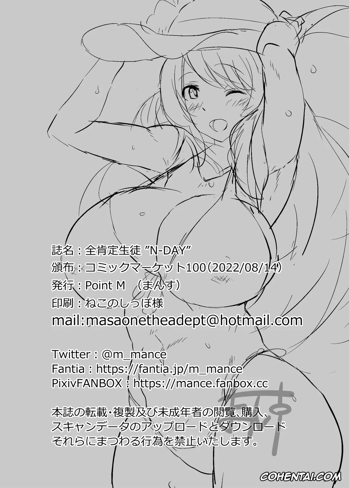 Blue Archive hentai, Nonomi Izayoi hentai, Sensei hentai, Zenkoutei Seito «N-DAY» (Blue Archive), pagina 21