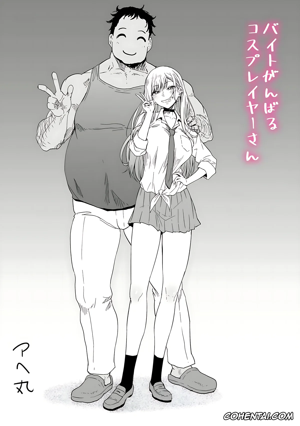 Sono Bisque Doll Wa Koi O Suru | My Dress-Up Darling hentai, Marin Kitagawa hentai, Beit Ganbaru Cosplayer-san (Sono Bisque Doll wa Koi o Suru), pagina 3