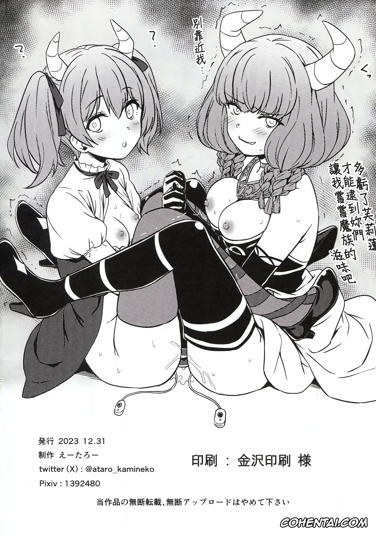 Sousou No Frieren | Frieren Beyond Journeys End porno, Fern porno, Frieren porno, Isekai kara Kita Saimin Oji-san ni Tanetsuke Sareru Hanashi (Sousou no Frieren), pagina 17