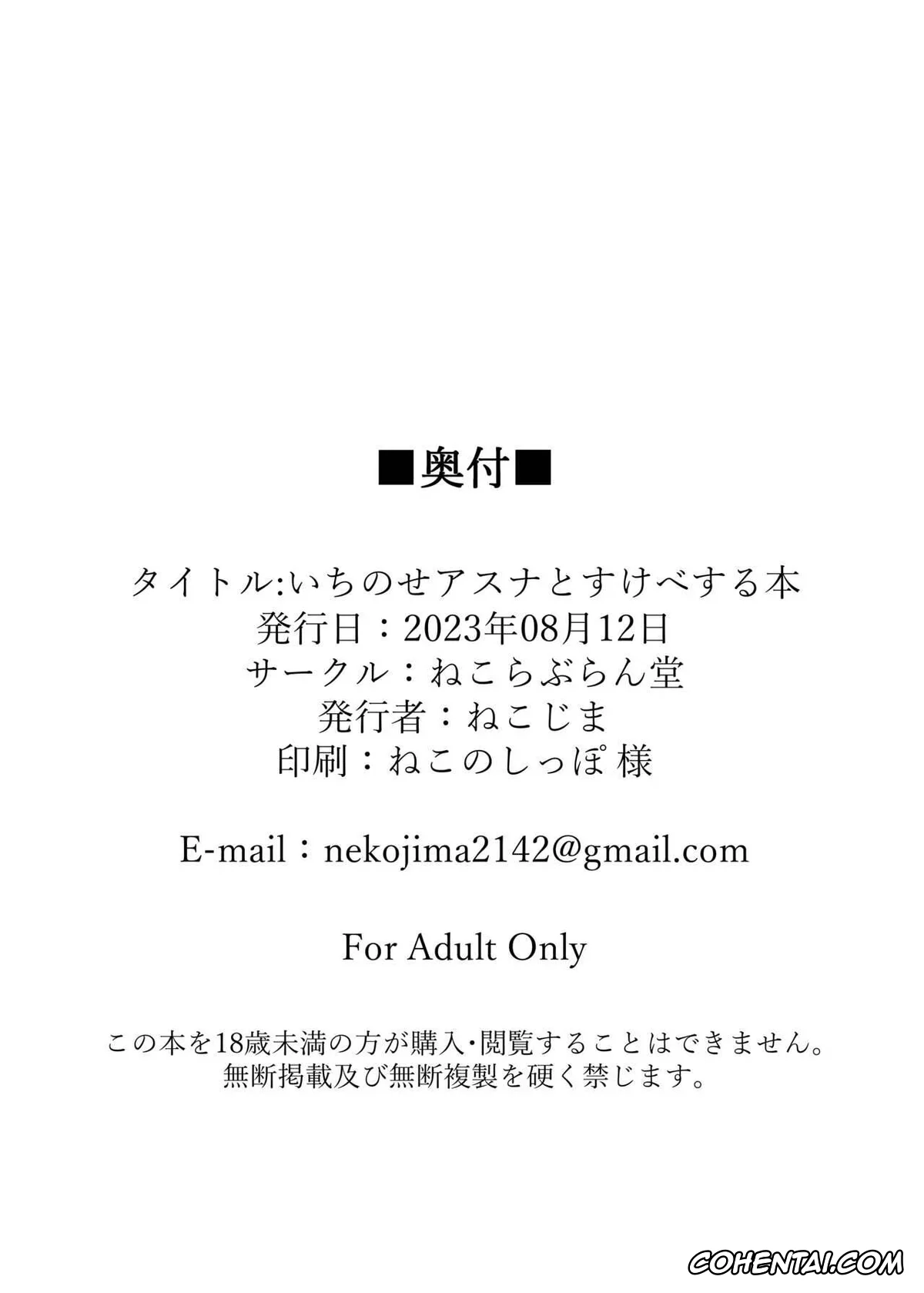 Blue Archive porno, Asuna Ichinose porno, Sensei porno, Ichinose Asuna to Sukebe Suru Hon (Blue Archive), pagina 29