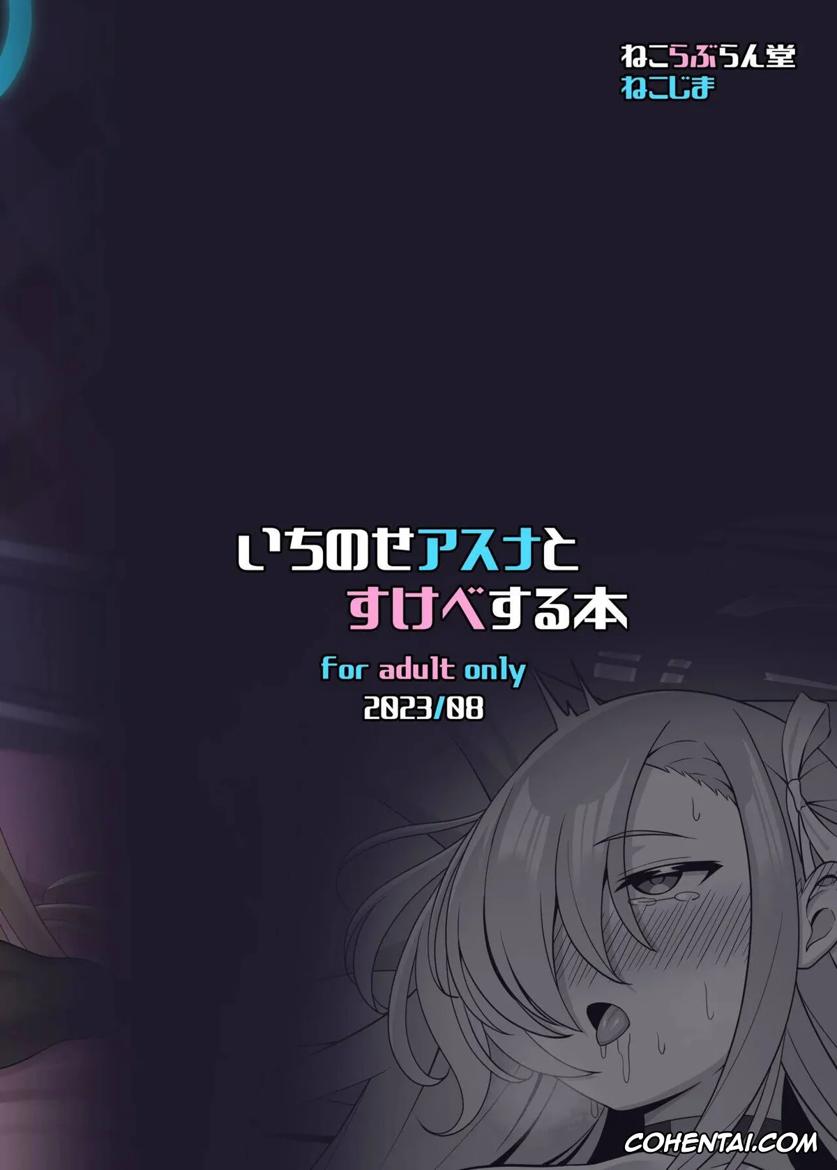 Blue Archive hentai, Asuna Ichinose hentai, Sensei hentai, Ichinose Asuna to Sukebe Suru Hon (Blue Archive), pagina 30
