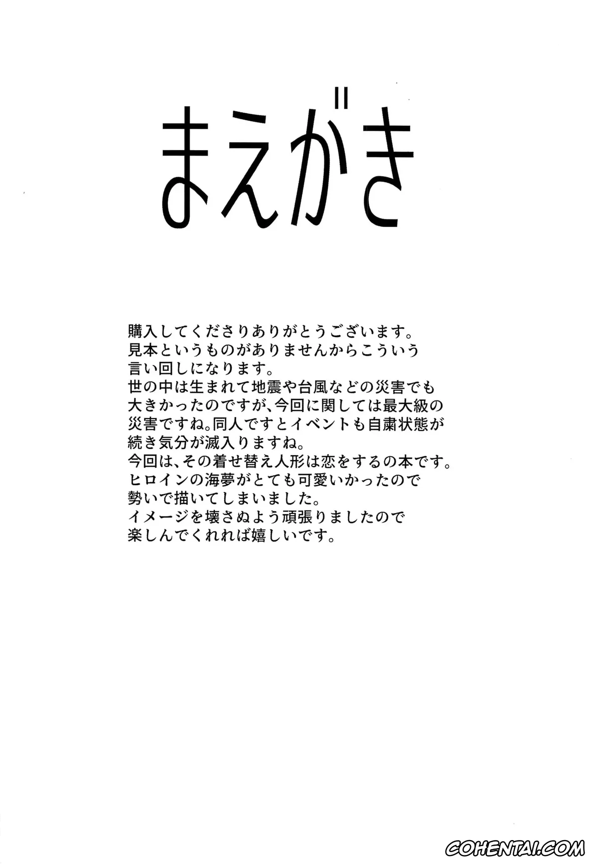 Sono Bisque Doll Wa Koi O Suru | My Dress-Up Darling hentai, Marin Kitagawa hentai, Rizu-Kyun hentai, Wakana Gojou hentai, Sono Bisque Doll ni Boku wa Koi o Shita 1 y 2 (Sono Bisque Doll wa Koi o Suru), pagina 3