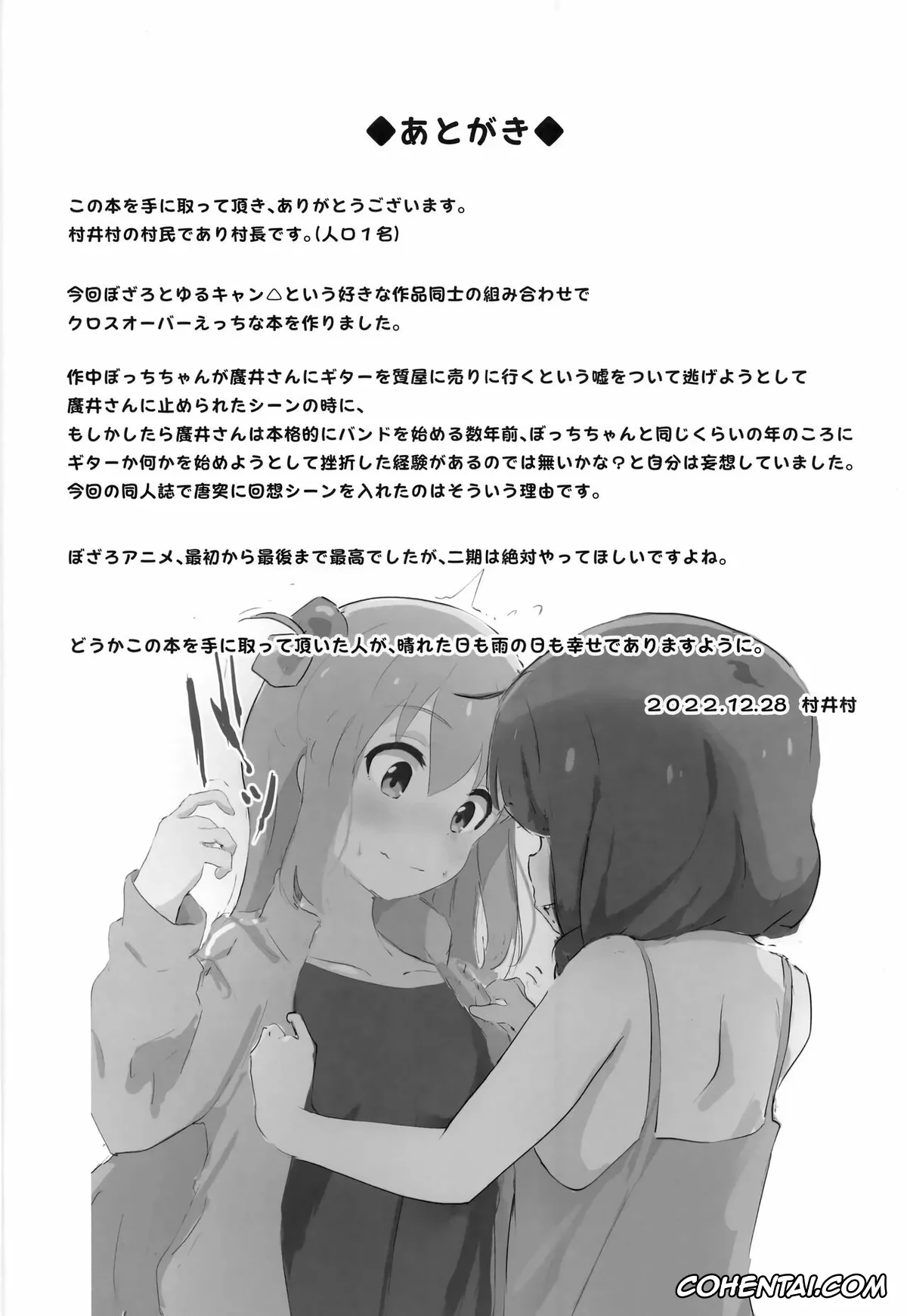 Bocchi the Rock! hentai, Yuru Camp | Laid-Back Camp hentai, Hitori Gotou hentai, Kikuri Hiroi hentai, Nadeshiko Kagamihara hentai, Rin Shima hentai, Bocchi-chan to Ecchi Camp (Bocchi the Rock!, Yuru Camp), pagina 27