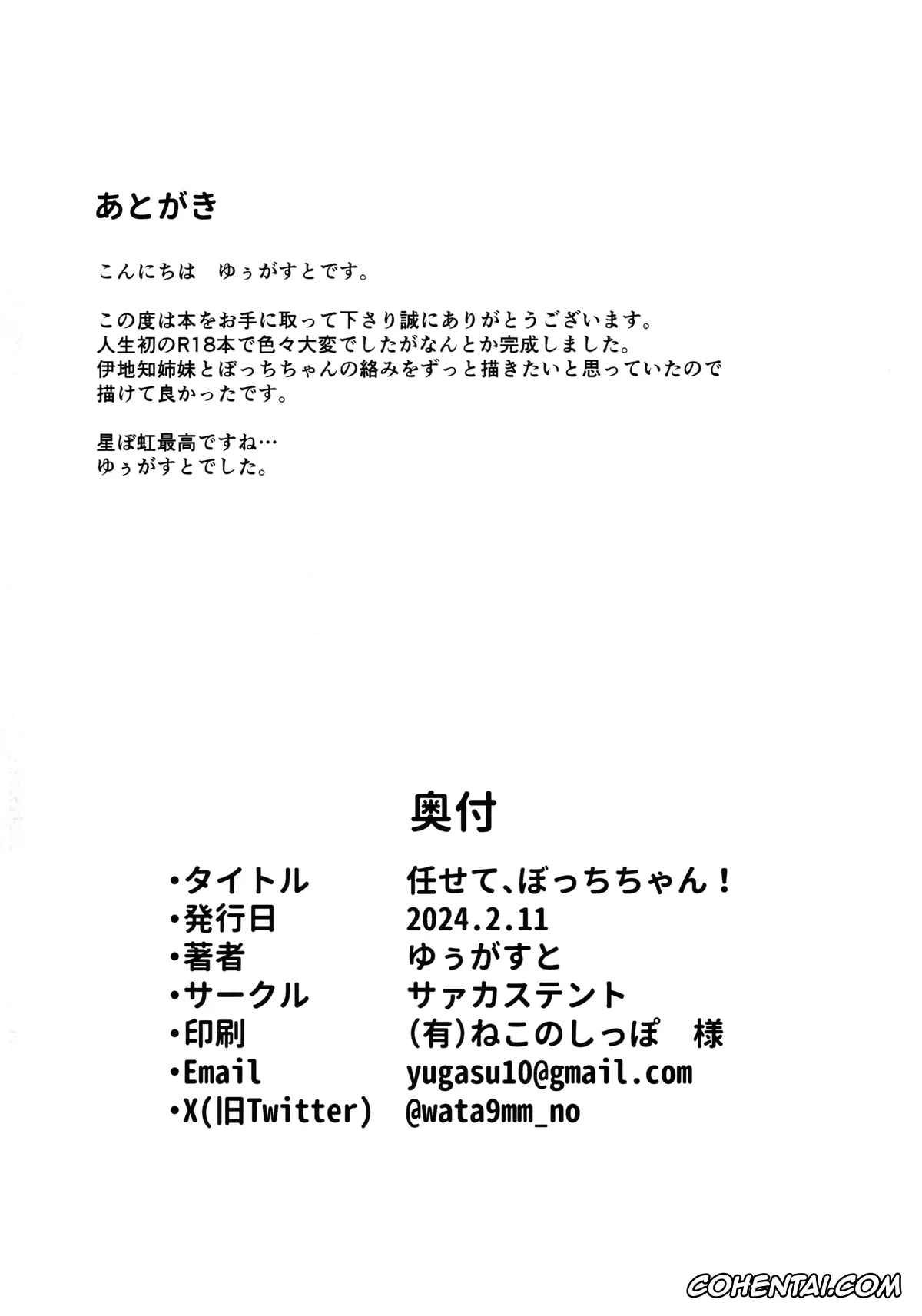 Bocchi the Rock! hentai, Hitori Gotou hentai, Nijika Ijichi hentai, Seika Ijichi hentai, Makasete, Bocchi-chan! (Bocchi the Rock!), pagina 21
