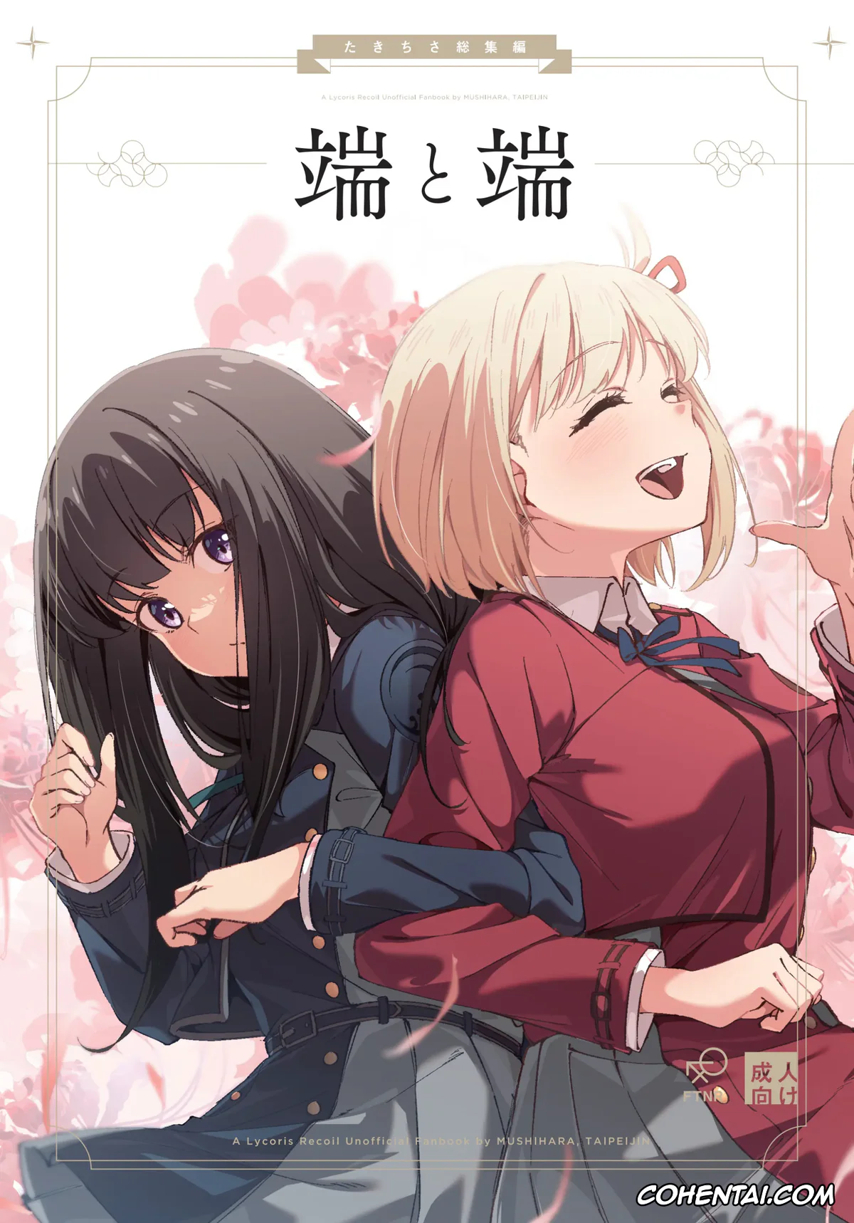 Lycoris Recoil xxx, Chisato Nishikigi xxx, Takina Inoue xxx, Tan to Tan (Lycoris Recoil), pagina 1