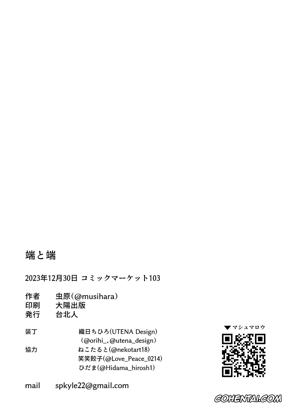 Lycoris Recoil porno, Chisato Nishikigi porno, Takina Inoue porno, Tan to Tan (Lycoris Recoil), pagina 29