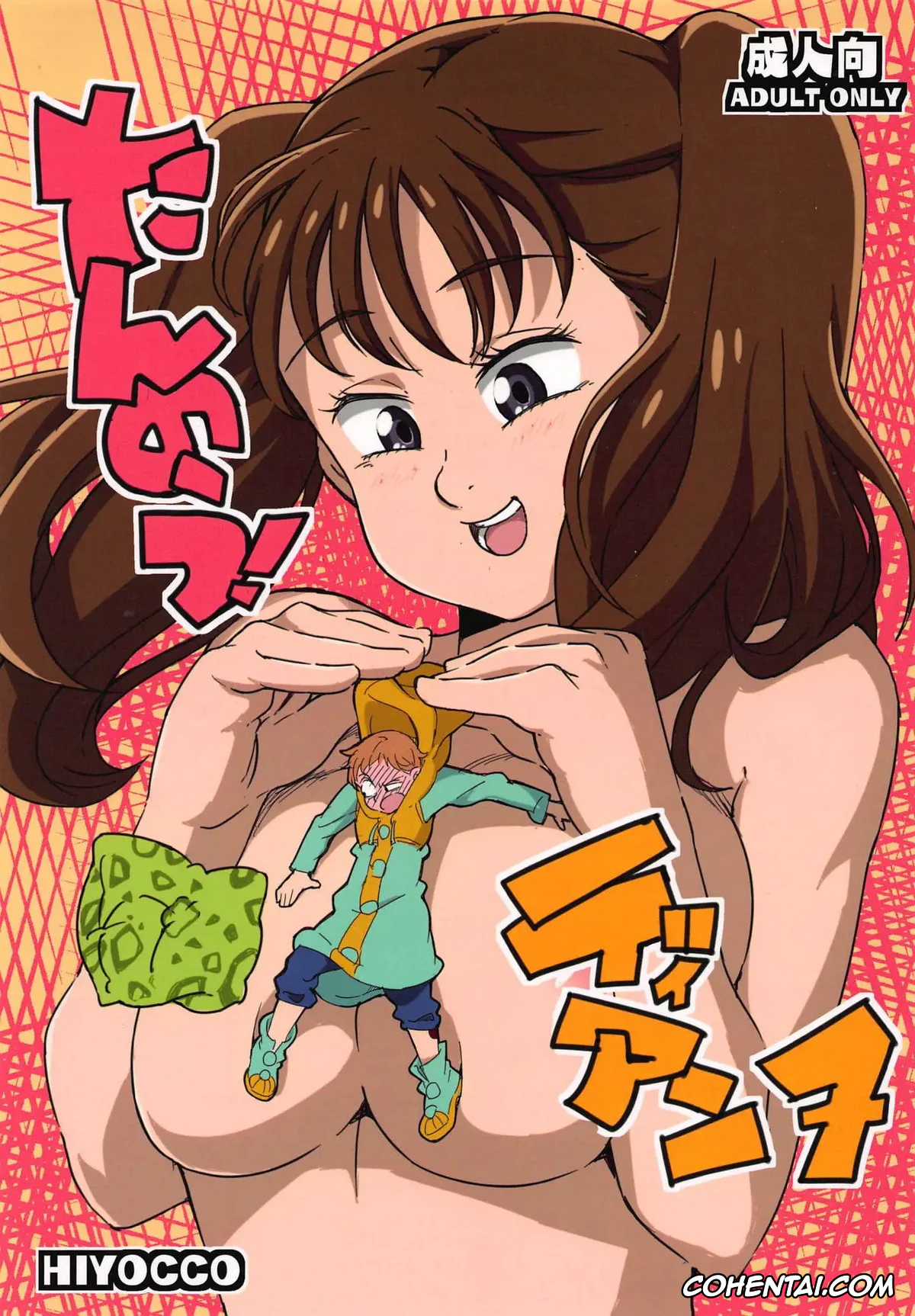 Nanatsu No Taizai | The Seven Deadly Sins xxx, Diane xxx, King xxx, Tannou! Diane (Nanatsu no Taizai), pagina 1