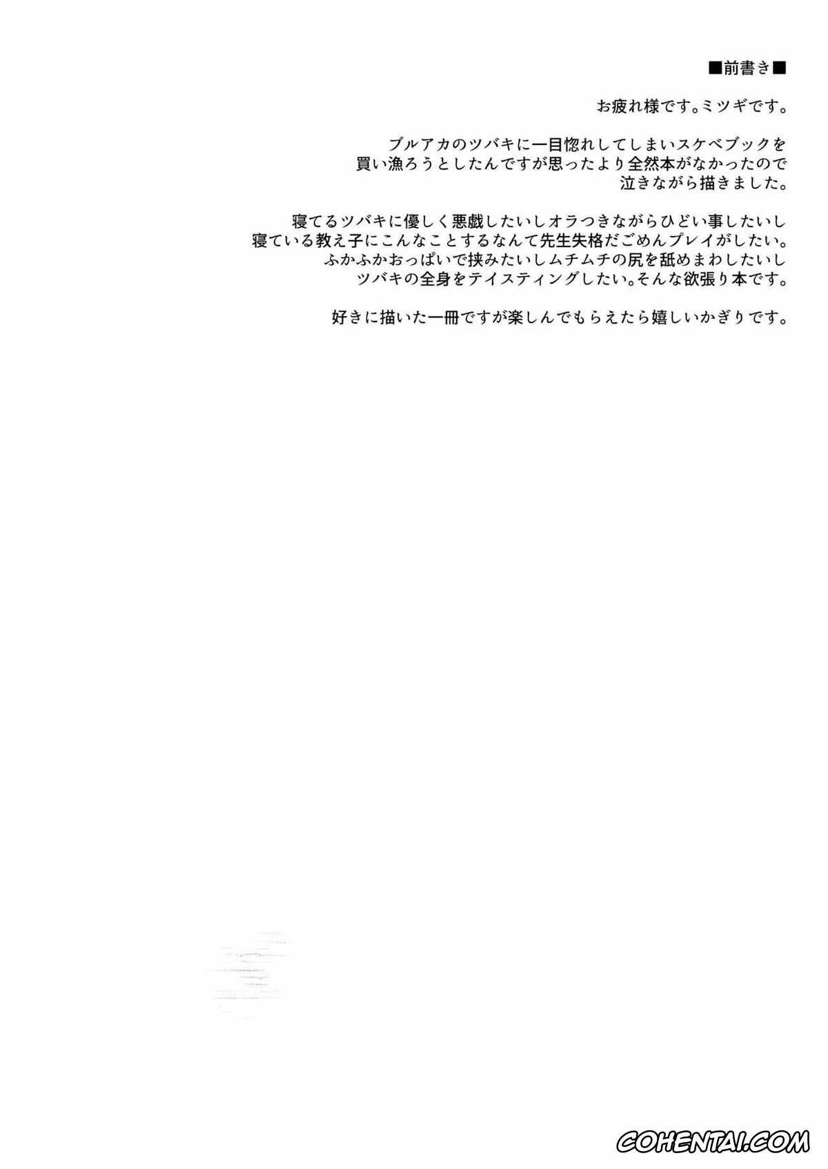 Blue Archive hentai, Sensei hentai, Tsubaki Kasuga hentai, Nemuri Himegoto (Blue Archive), pagina 3