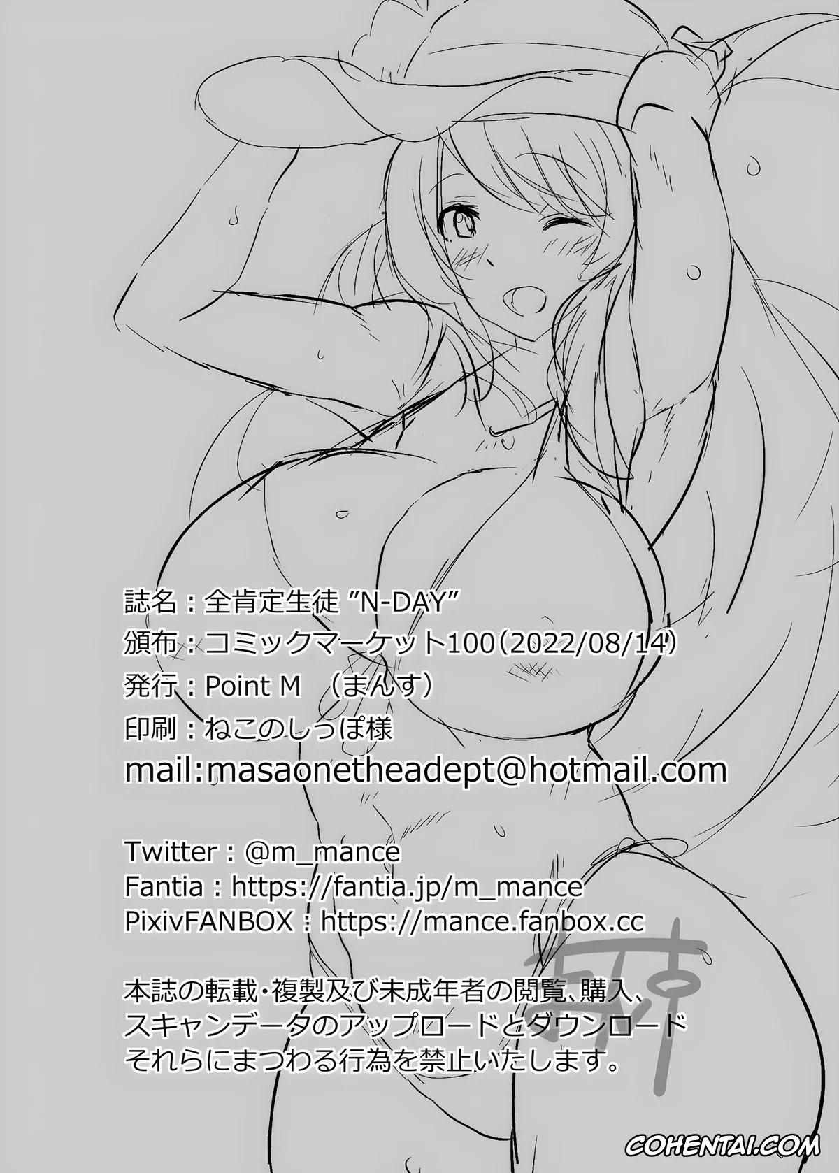 Blue Archive hentai, Nonomi Izayoi hentai, Sensei hentai, Zenkoutei Seito «N-DAY» (Blue Archive), pagina 21