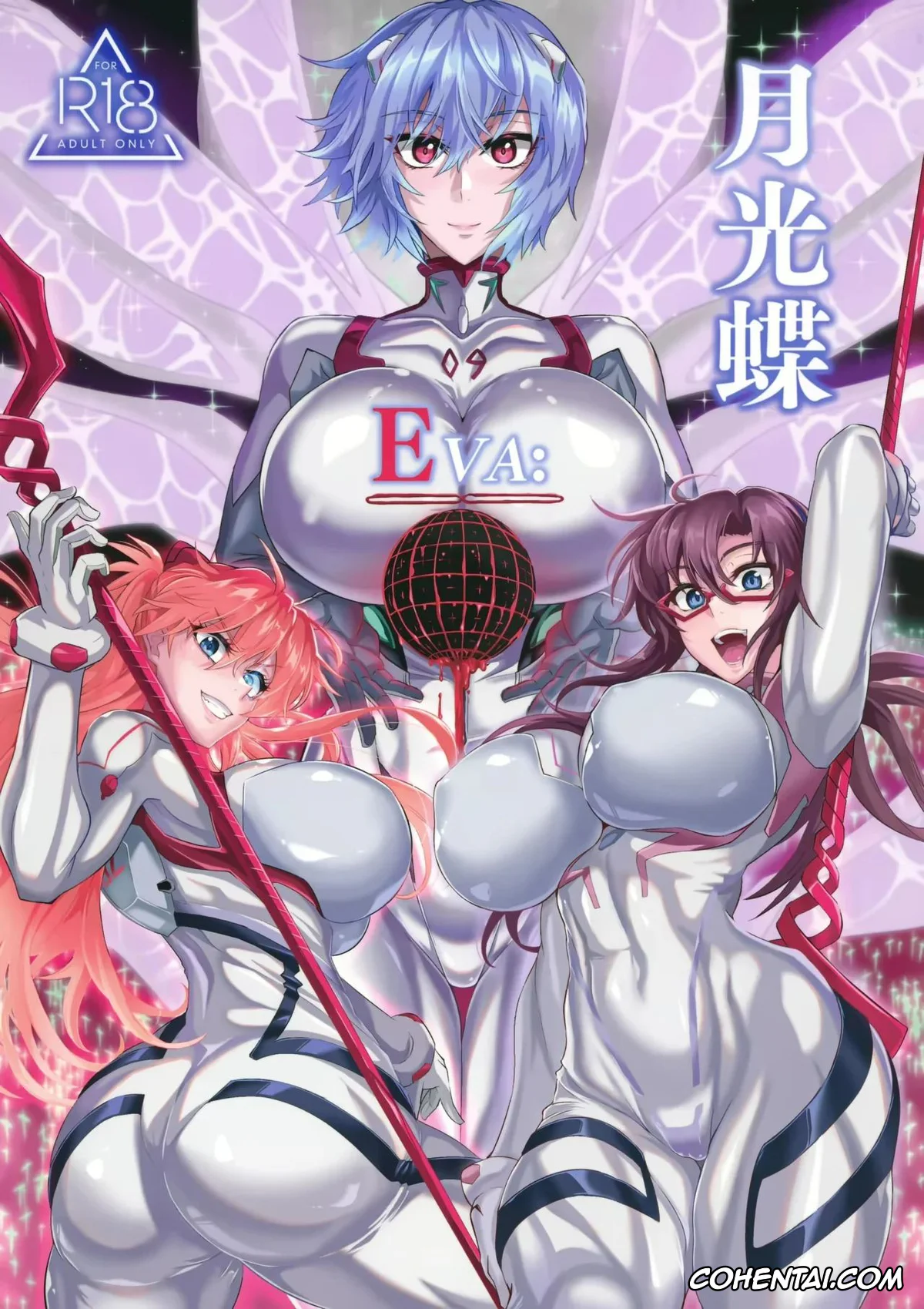 Neon Genesis Evangelion xxx, Asuka Langley Soryu xxx, Mari Illustrious Makinami xxx, Rei Ayanami xxx, EVA Tsukimitsuchou | EVA Mariposa de la luz de luna (Neon Genesis Evangelion), pagina 1