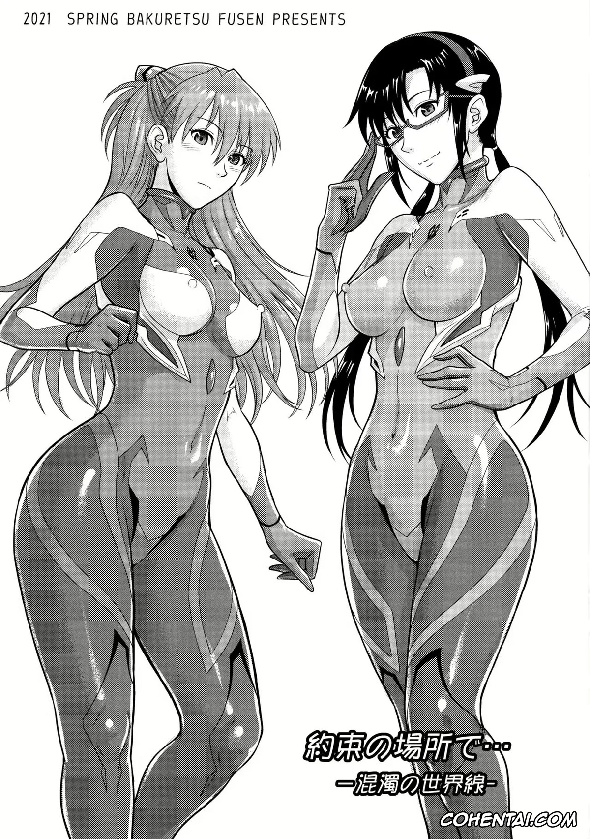 Neon Genesis Evangelion porno, Asuka Langley Soryu porno, Mari Illustrious Makinami porno, Shinji Ikari porno, Yakusoku no Basho de… -Kondaku no Sekaisen- (Neon Genesis Evangelion), pagina 2