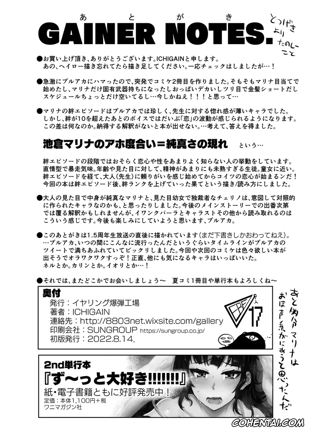 Blue Archive hentai, Marina Ikekura hentai, Totsugeki yori Tanoshii Koto (Blue Archive), pagina 24