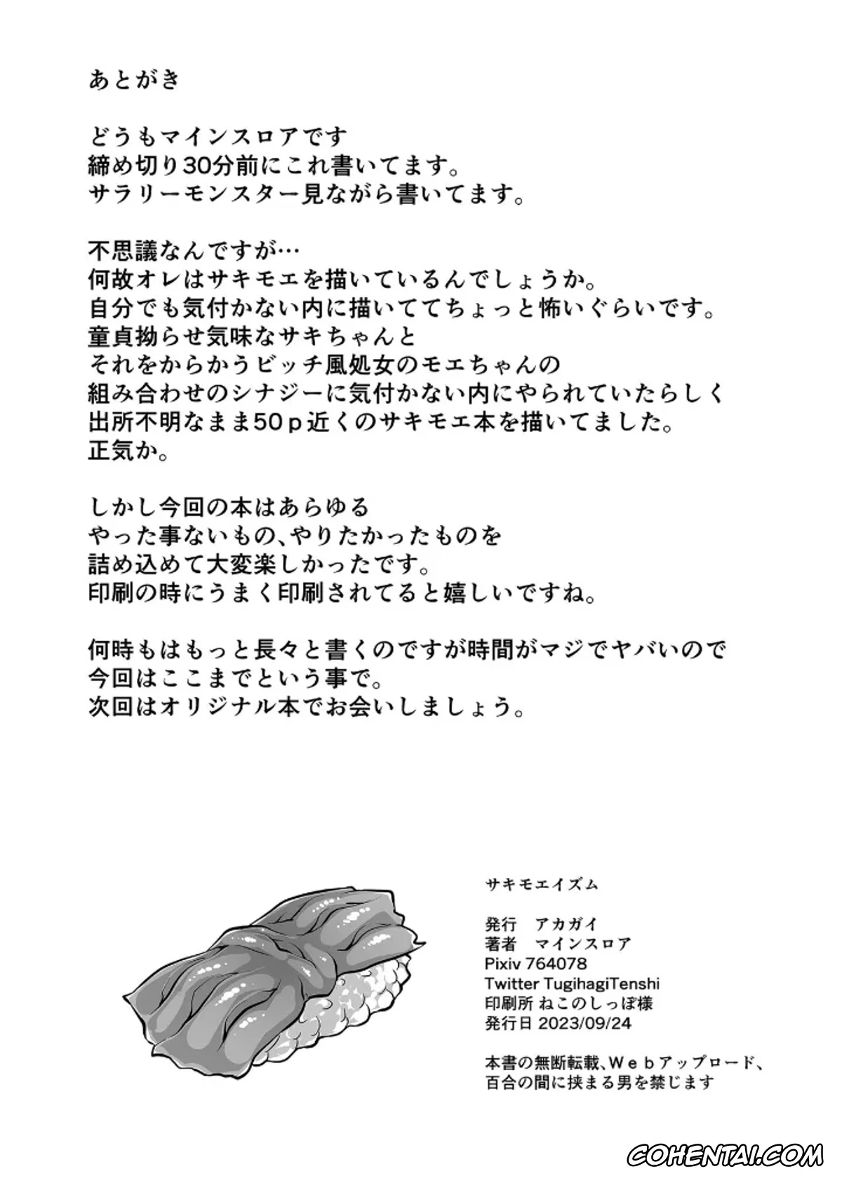 Blue Archive xxx, Moe Kazekura xxx, Saki Sorai xxx, Sakimoeizumu (Blue Archive), pagina 49