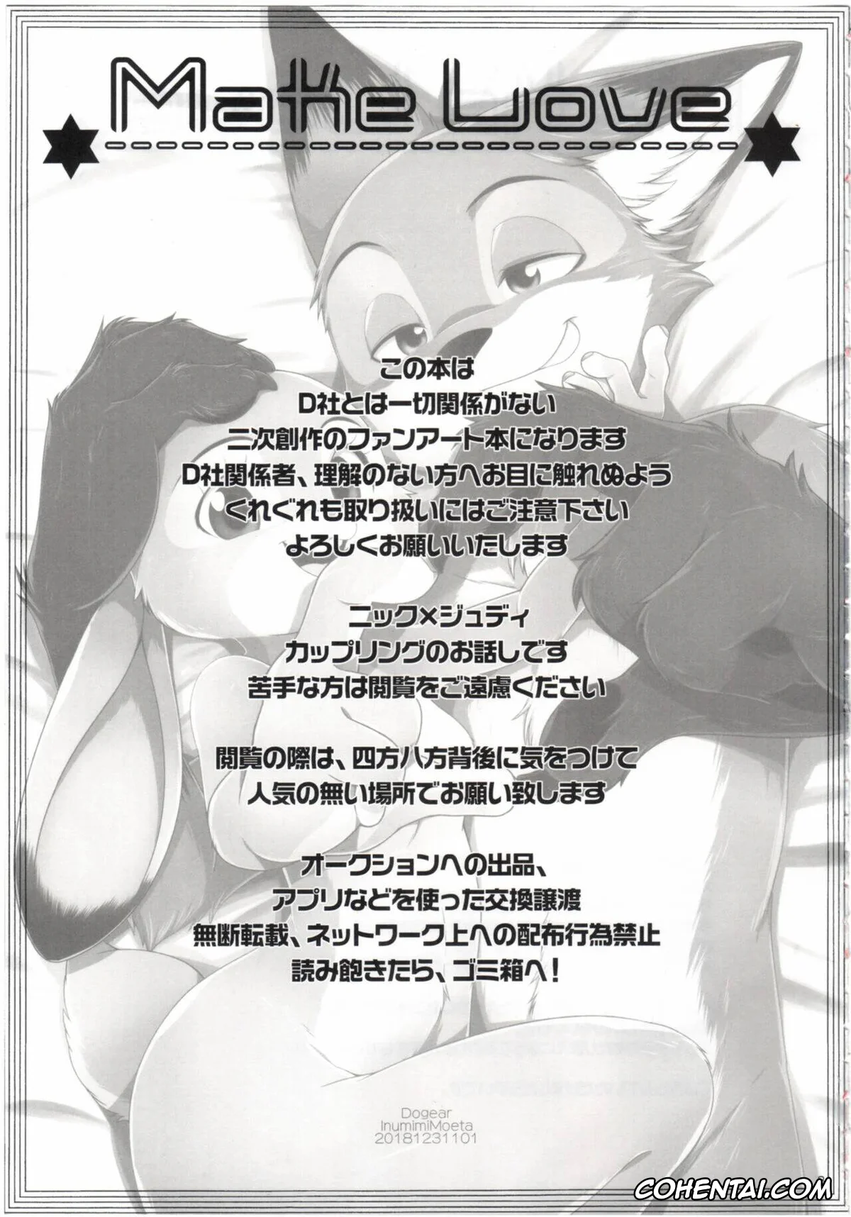 Zootopia hentai, Judy Hopps hentai, Nick Wilde hentai, Make Love (Zootopia), pagina 3