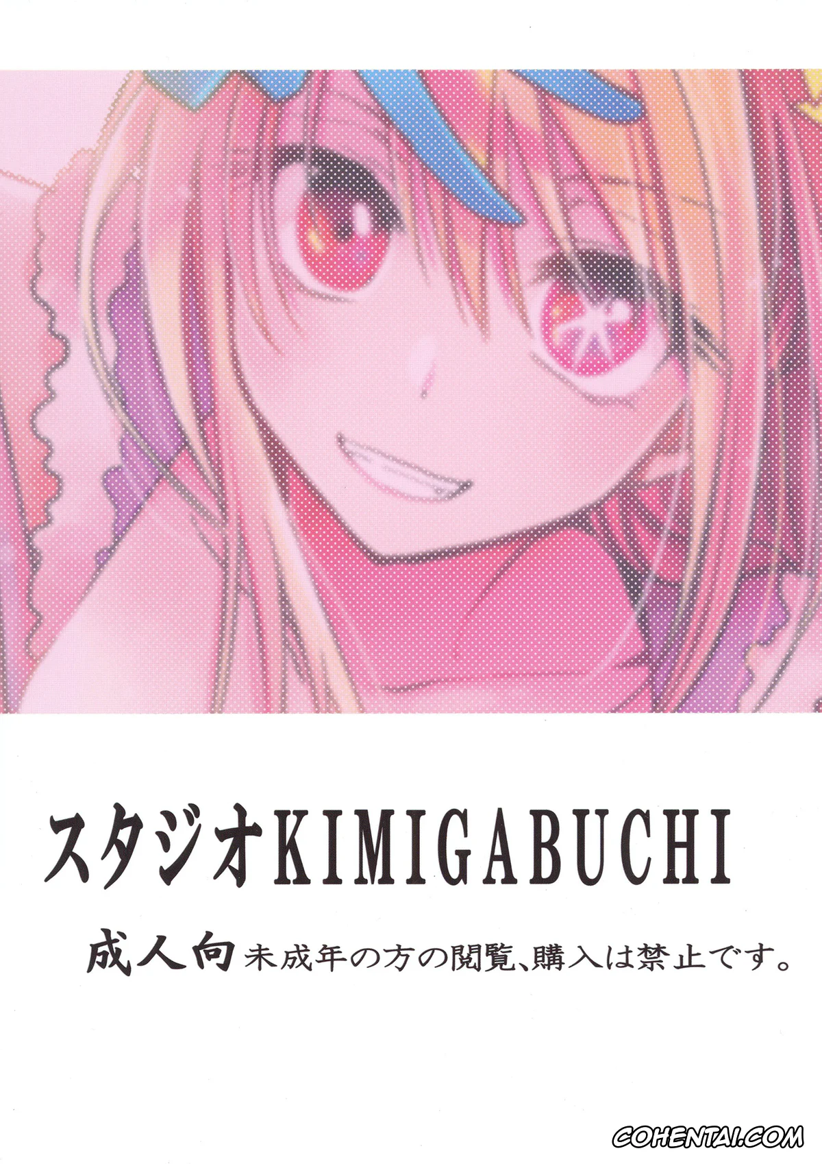 Oshi no Ko xxx, Ruby Hoshino xxx, Omanko 2 (Oshi no Ko), pagina 19