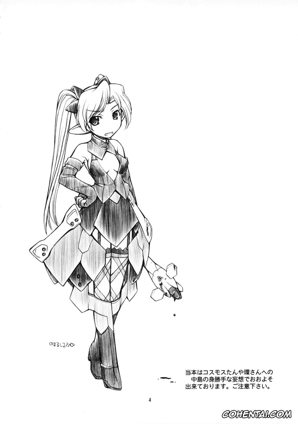 Xenosaga xxx, ToHeart2 xxx, Kos-mos xxx, Takaaki Kouno xxx, Tamaki Kousaka xxx, KT (Xenosaga, ToHeart2), pagina 4