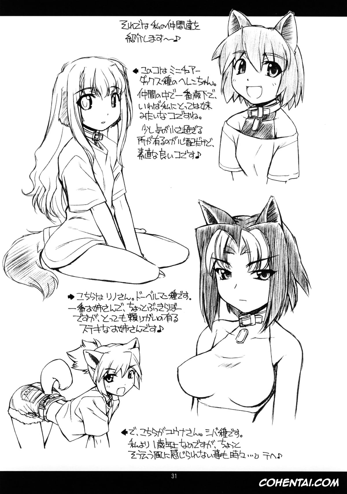 Xenosaga xxx, ToHeart2 xxx, Kos-mos xxx, Takaaki Kouno xxx, Tamaki Kousaka xxx, KT (Xenosaga, ToHeart2), pagina 31
