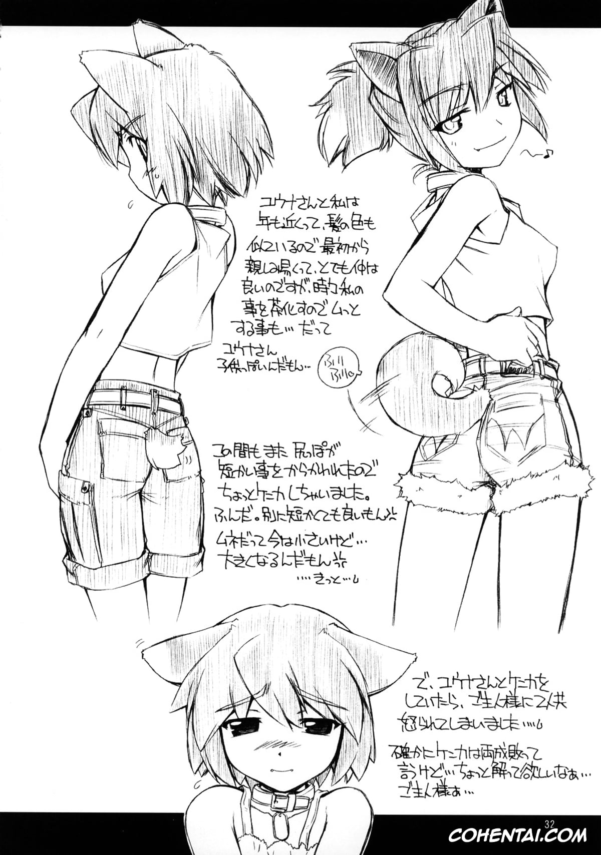 Xenosaga porno, ToHeart2 porno, Kos-mos porno, Takaaki Kouno porno, Tamaki Kousaka porno, KT (Xenosaga, ToHeart2), pagina 32