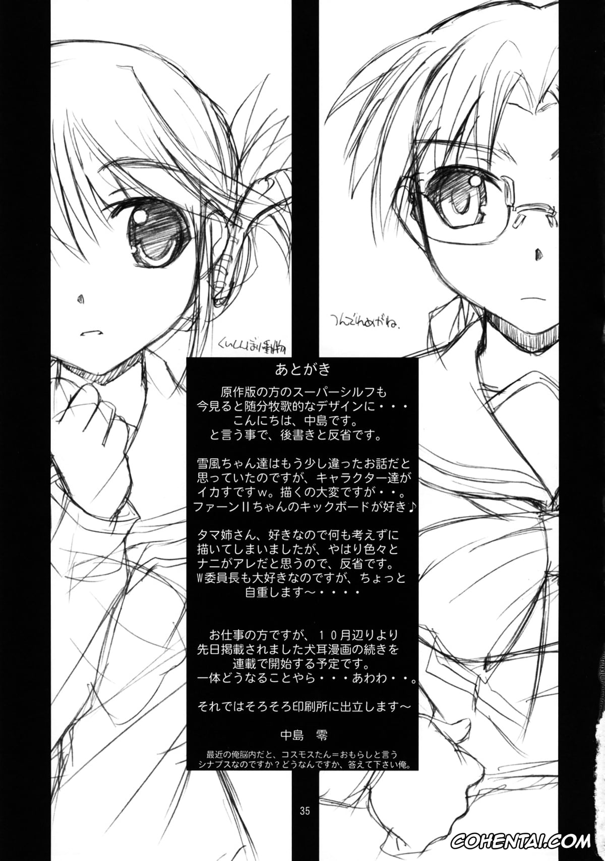 Xenosaga porno, ToHeart2 porno, Kos-mos porno, Takaaki Kouno porno, Tamaki Kousaka porno, KT (Xenosaga, ToHeart2), pagina 35